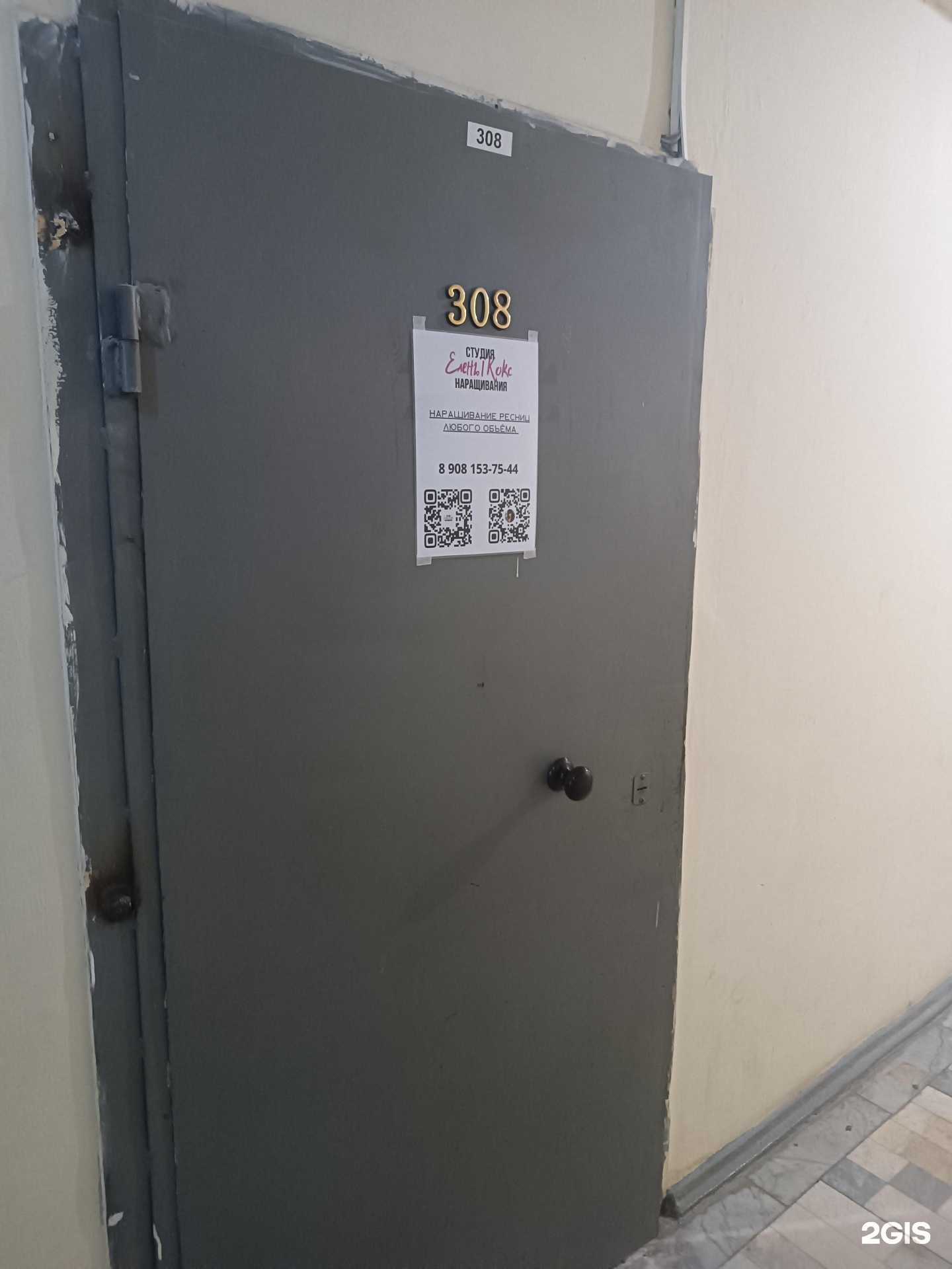 Отзывы на компанию Студия наращивания ресниц в г. Нижний Новгород c фото