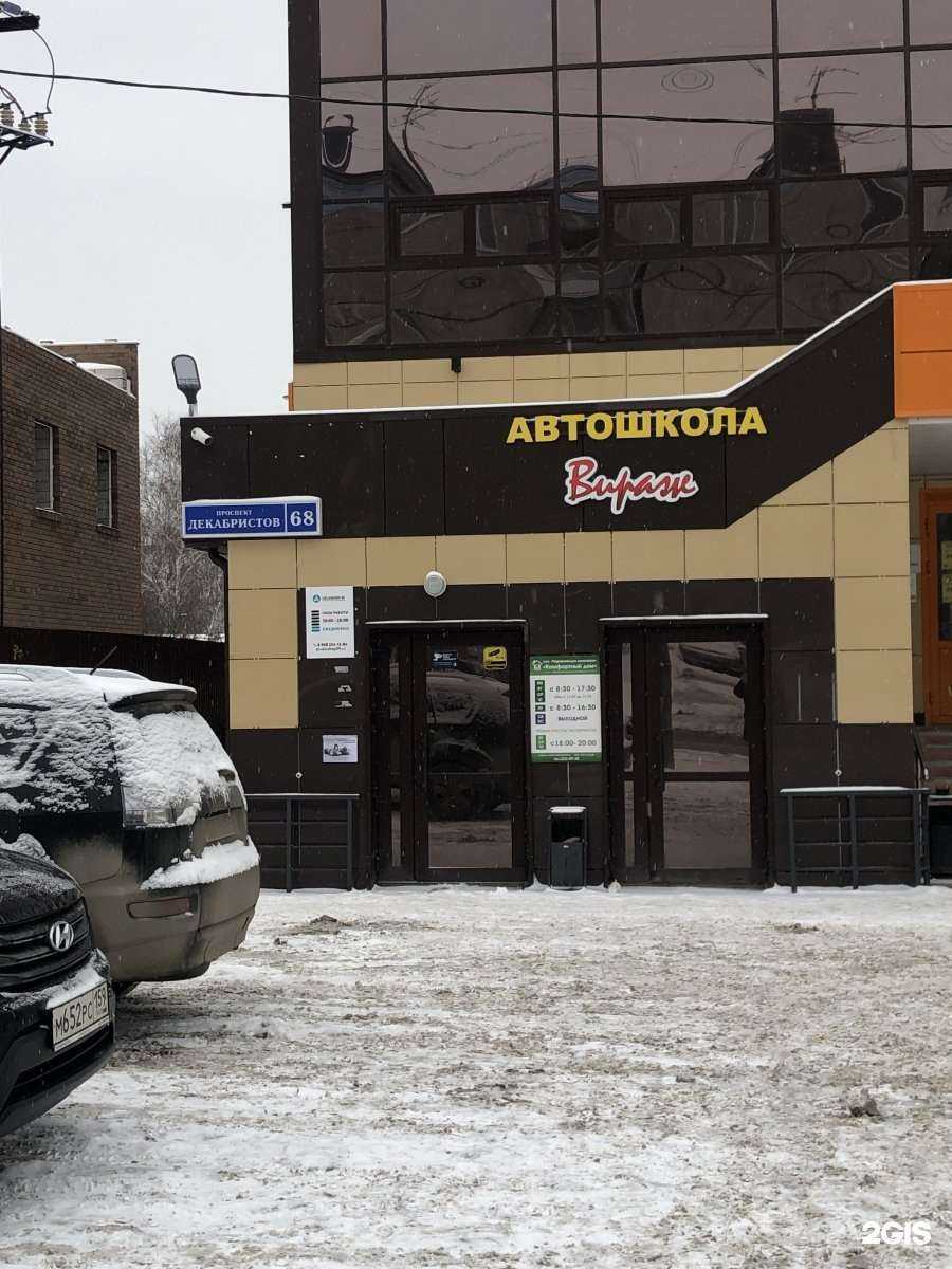 Отзывы на компанию Вираж в г. Пермь c фото