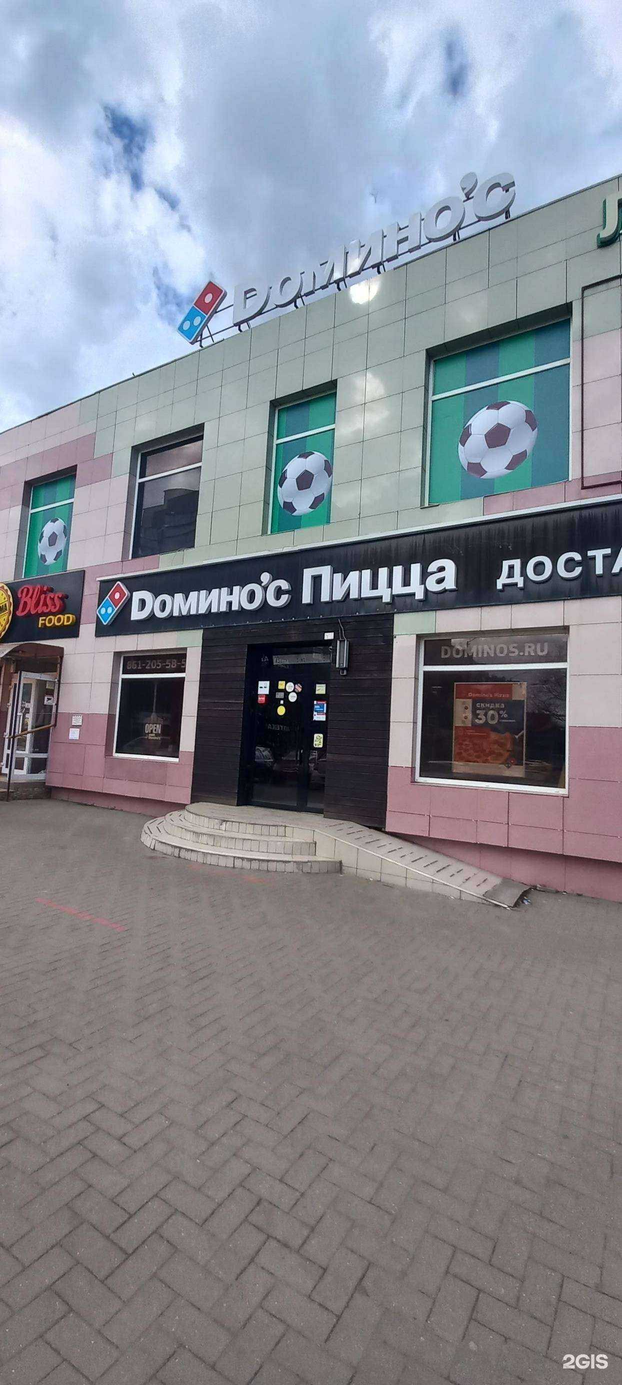 Отзывы на компанию Bliss food в Краснодаре c фото - фотография 2 из 2