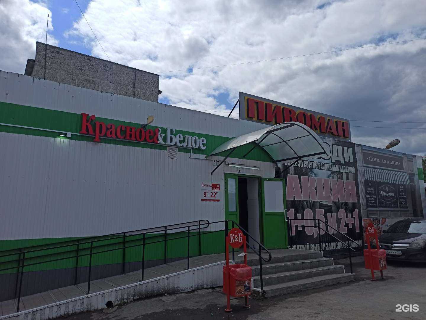 Отзывы на компанию Угольная гора в Ревде c фото - фотография 2 из 2