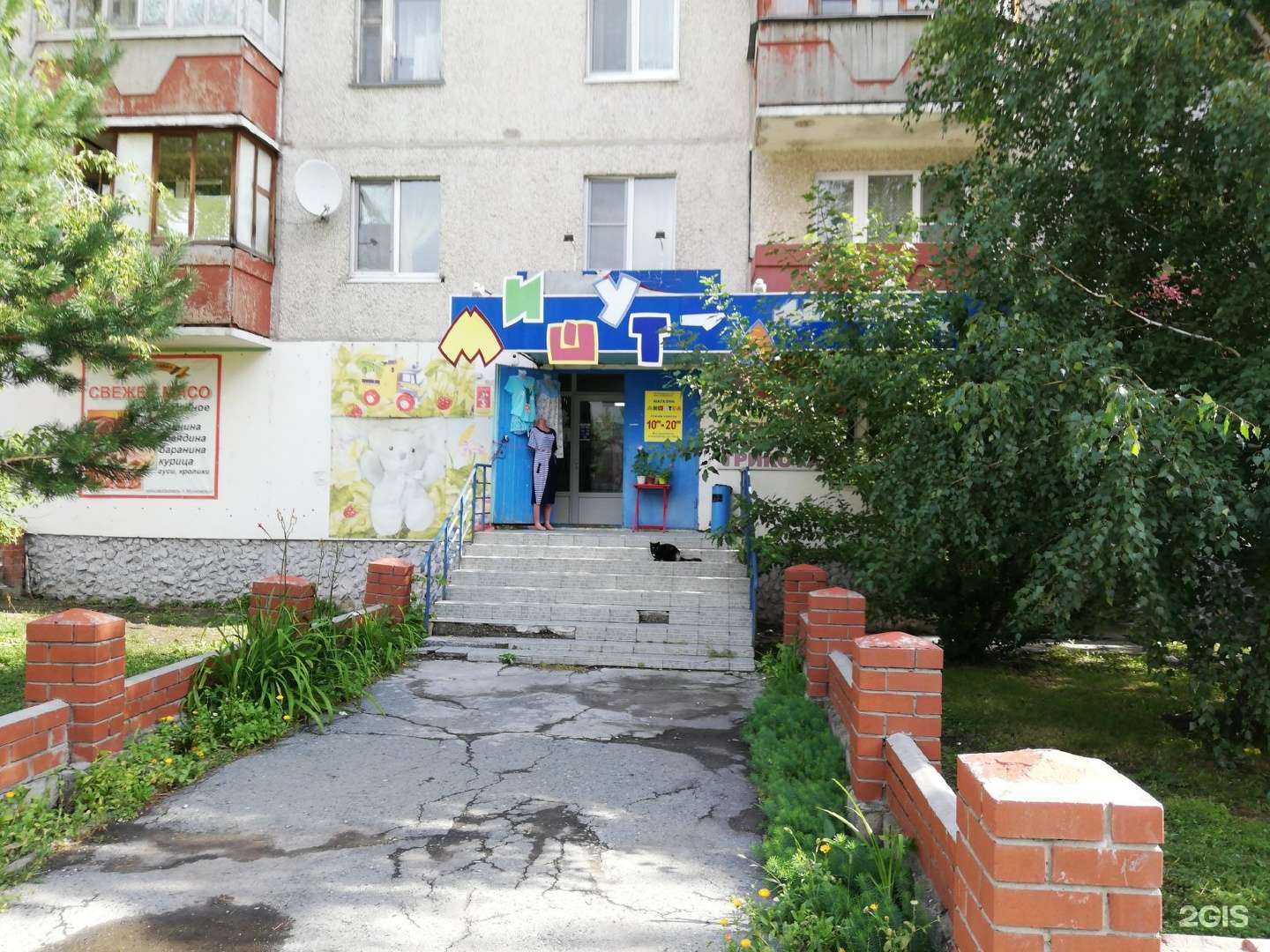 Отзывы на компанию Мишутка в Тюмени c фото