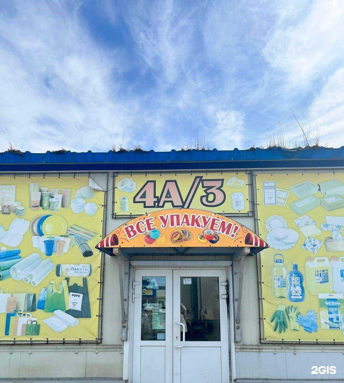 Отзывы на компанию Все упакуем в Южно-Сахалинске c фото