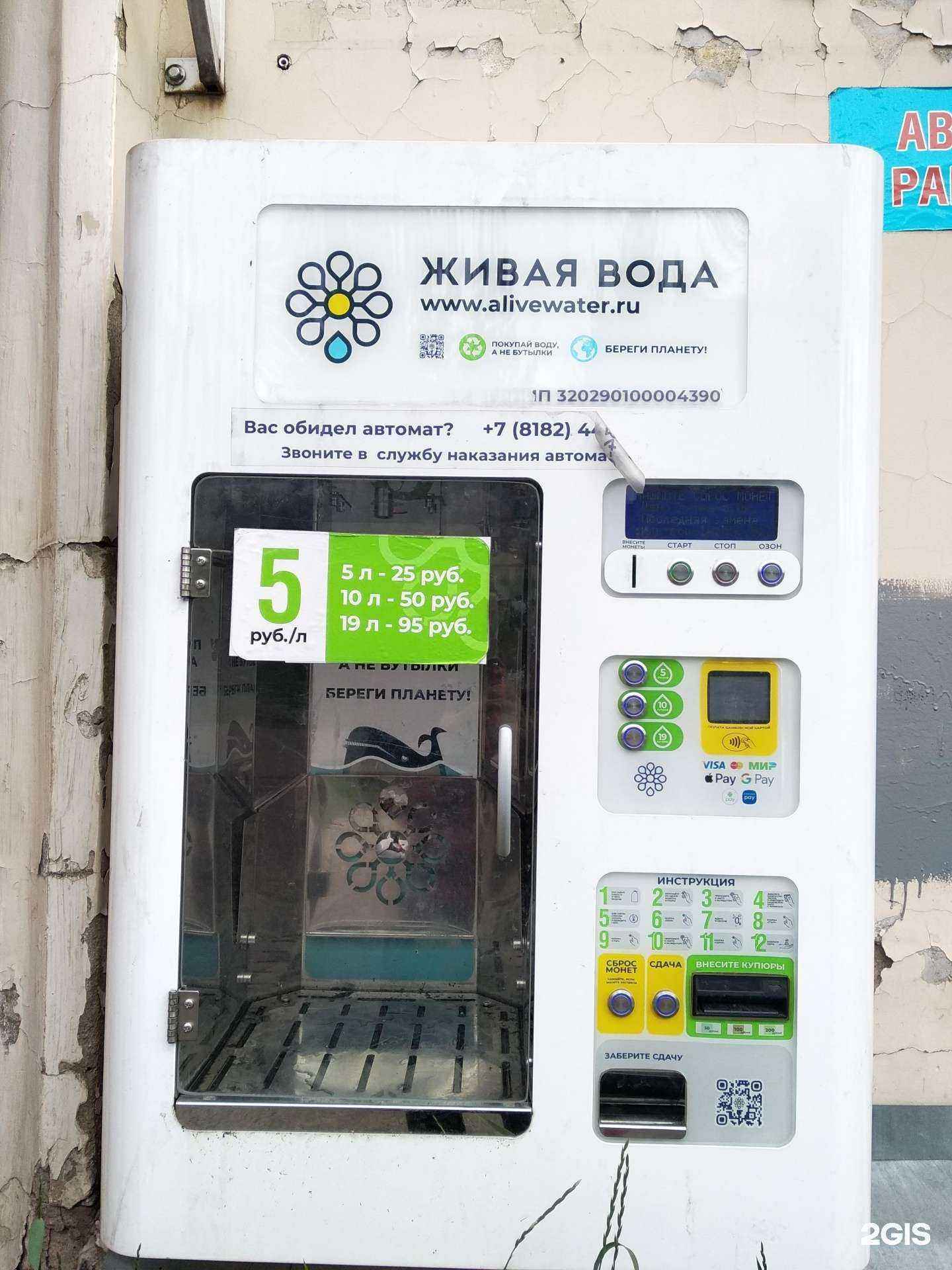 Отзывы на компанию Живая вода в Архангельске c фото