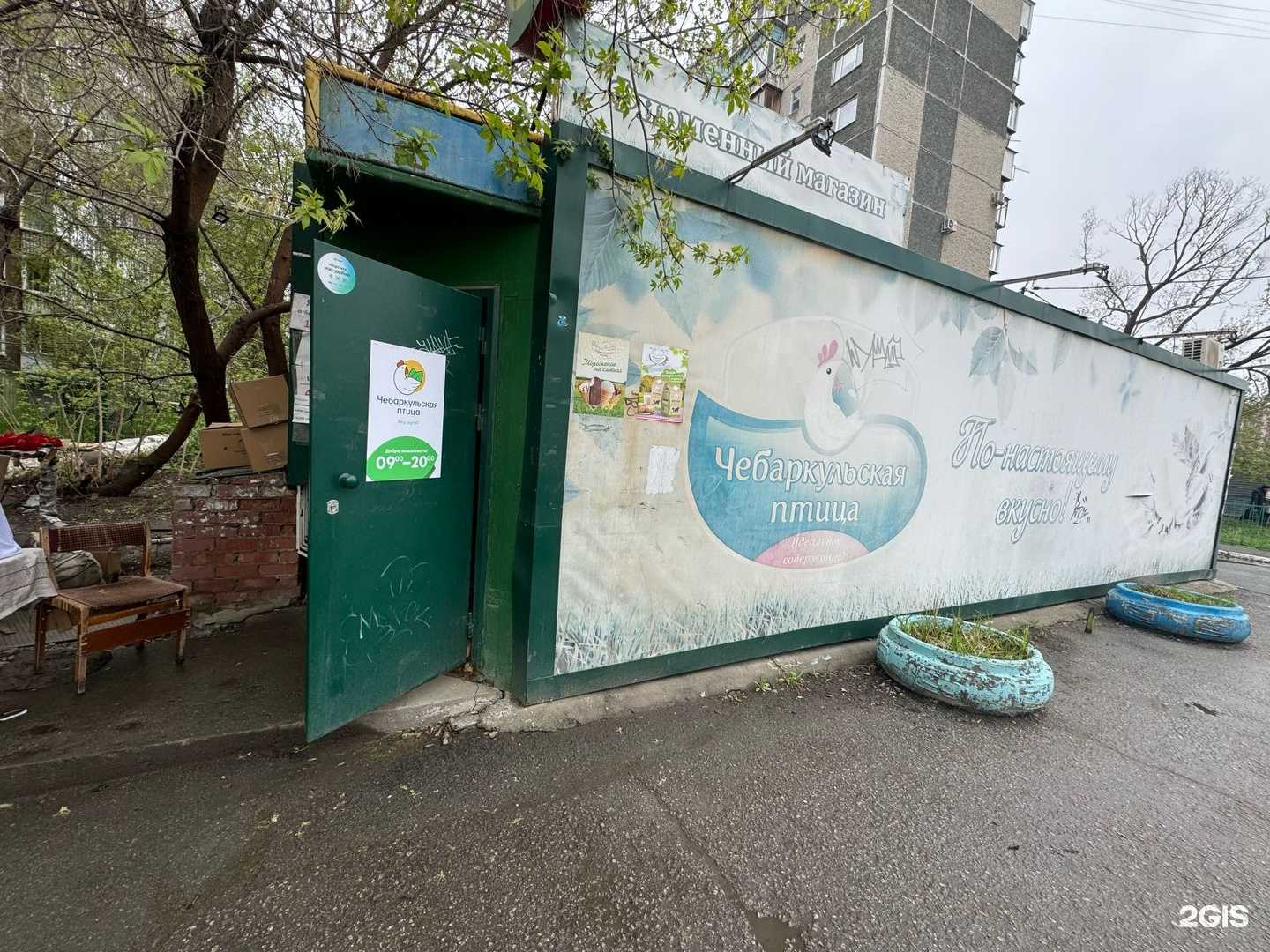 Отзывы на компанию Чебаркульская птица в г. Челябинск c фото