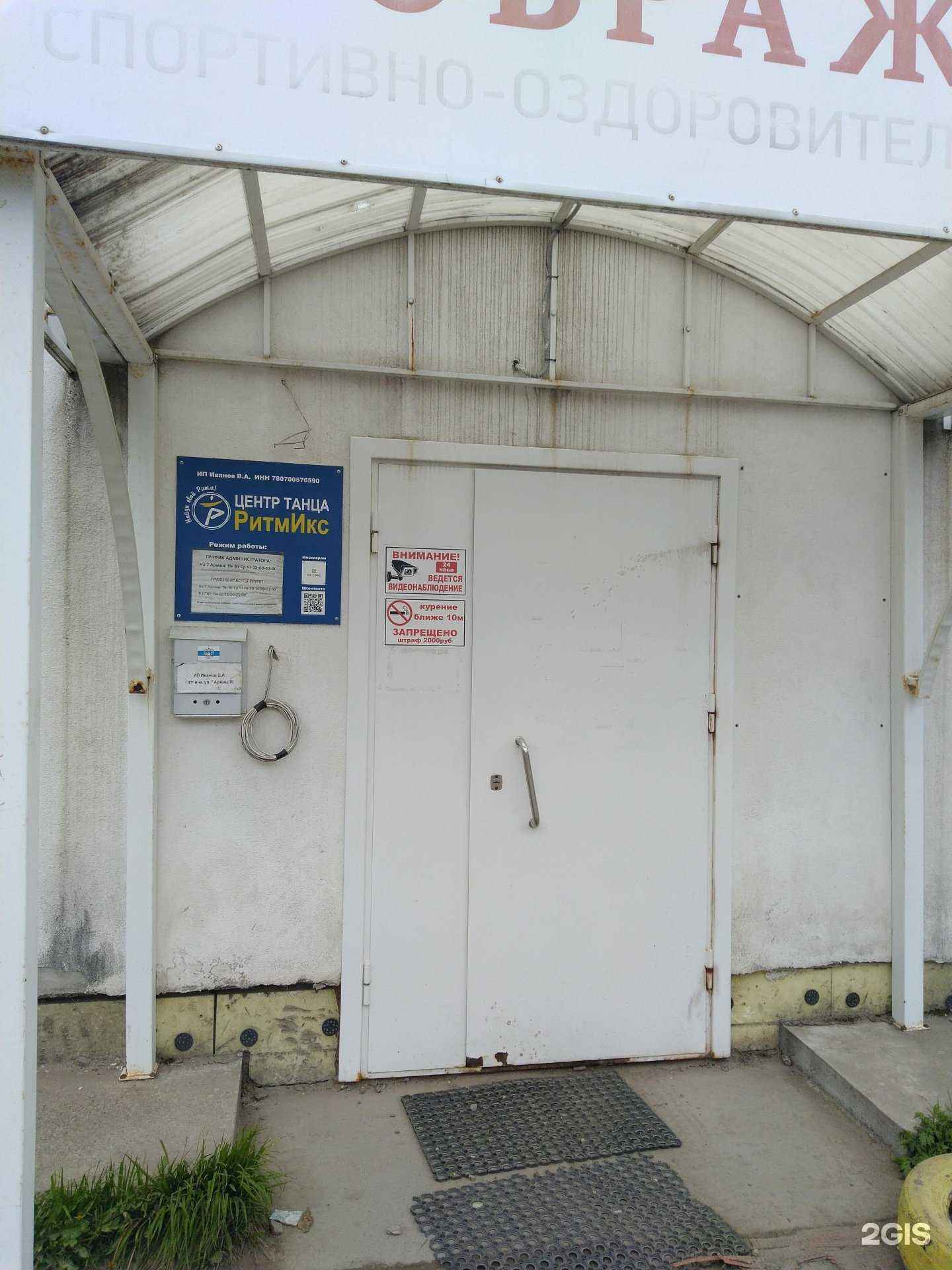 Отзывы на компанию РитмИкс в г. Гатчина c фото