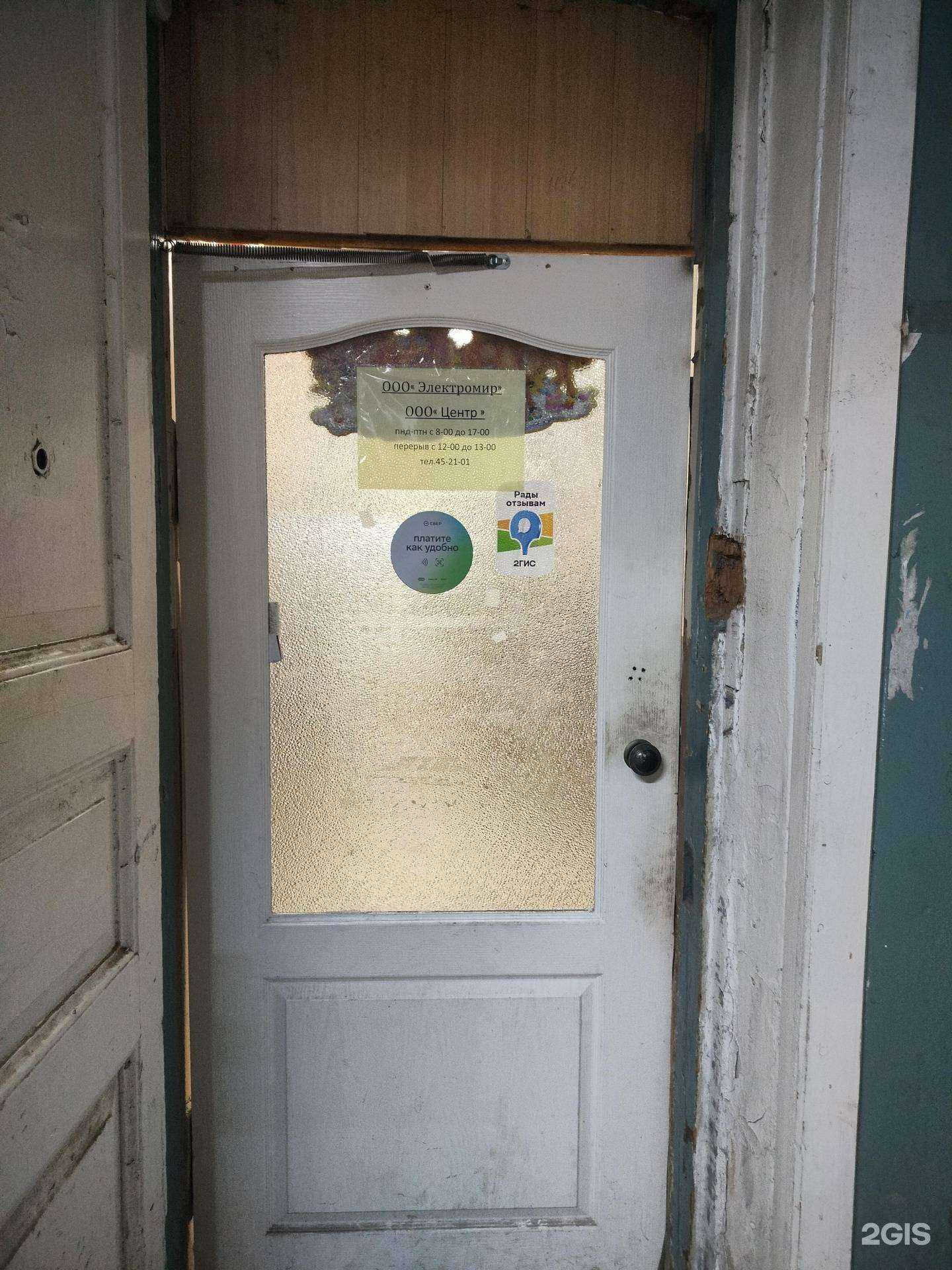 Отзывы на компанию Центр в Костроме c фото