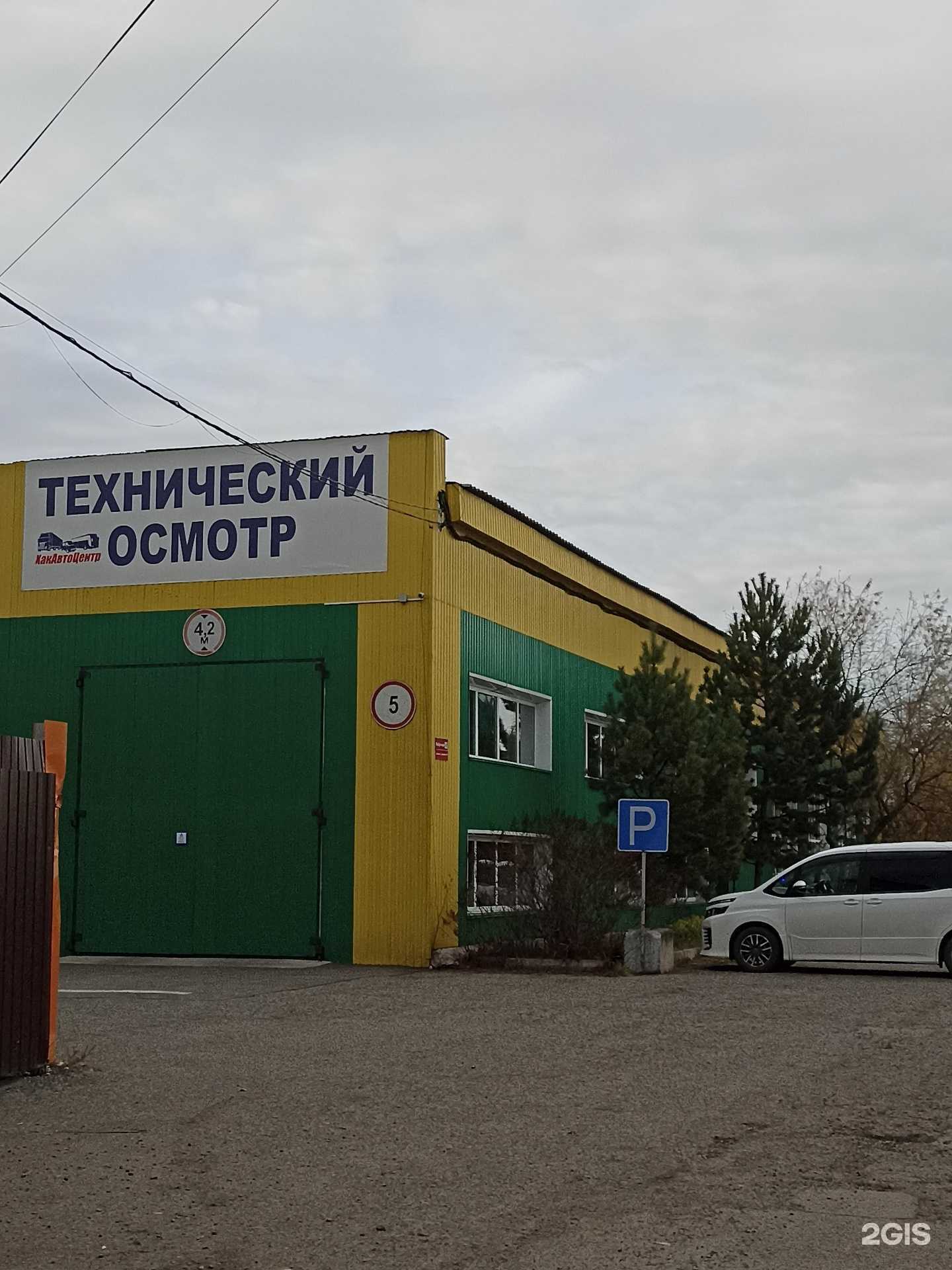 Отзывы на компанию Абакан-транс в Абакане c фото - фотография 2 из 2