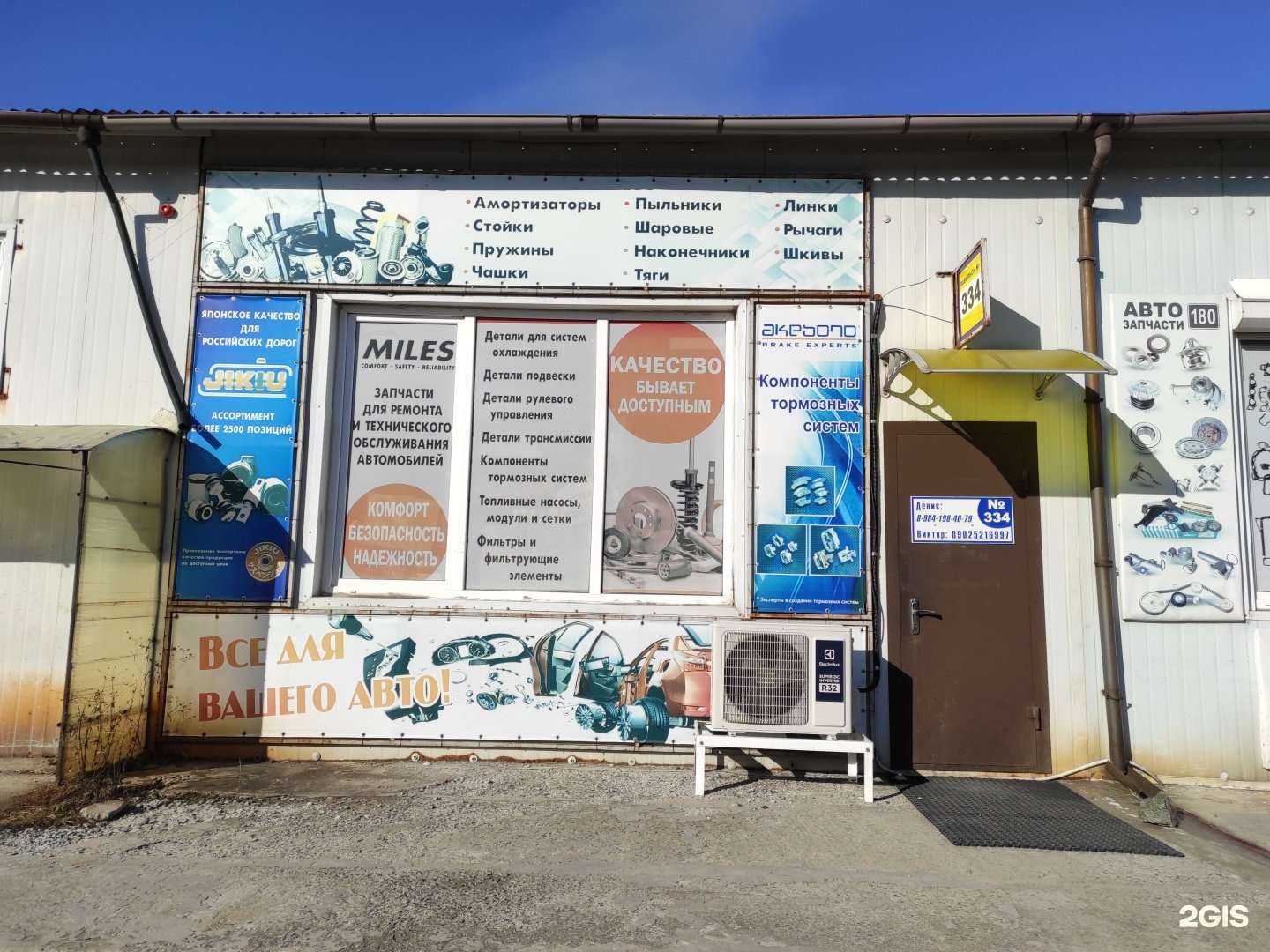 Отзывы на компанию 334 в Находке c фото