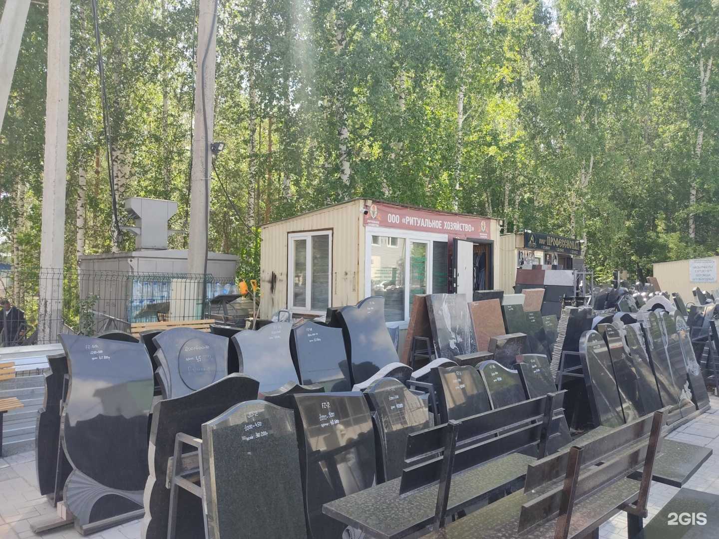 Отзывы на компанию Ритуальное хозяйство в Новосибирске c фото