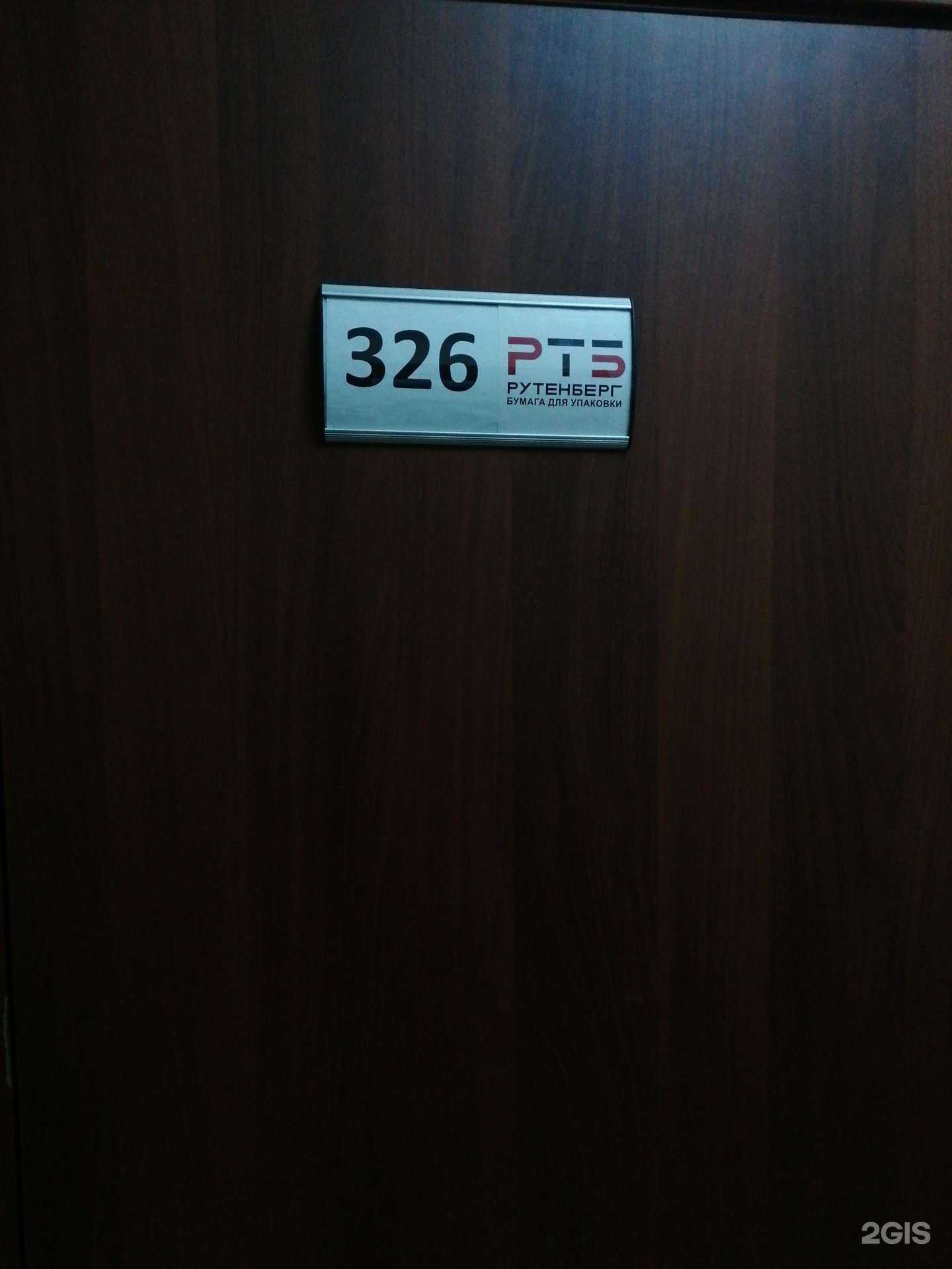 Отзывы на компанию Рутенберг в Новосибирске c фото