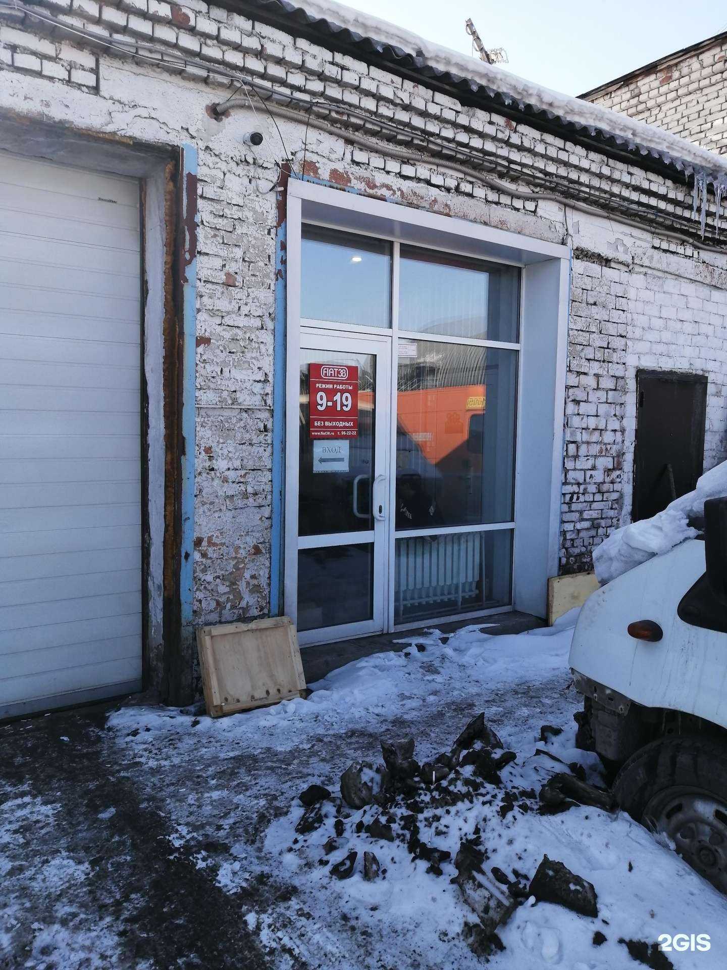 Отзывы на компанию Fiat38 в Иркутске c фото