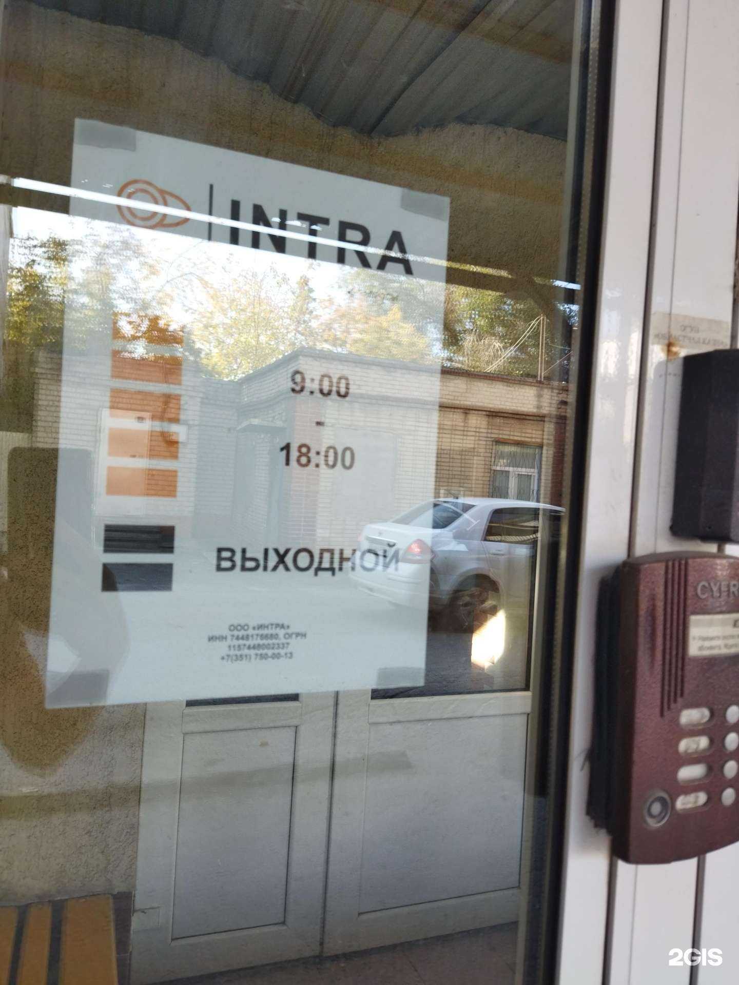 Отзывы на компанию Интра Металл в г. Челябинск c фото