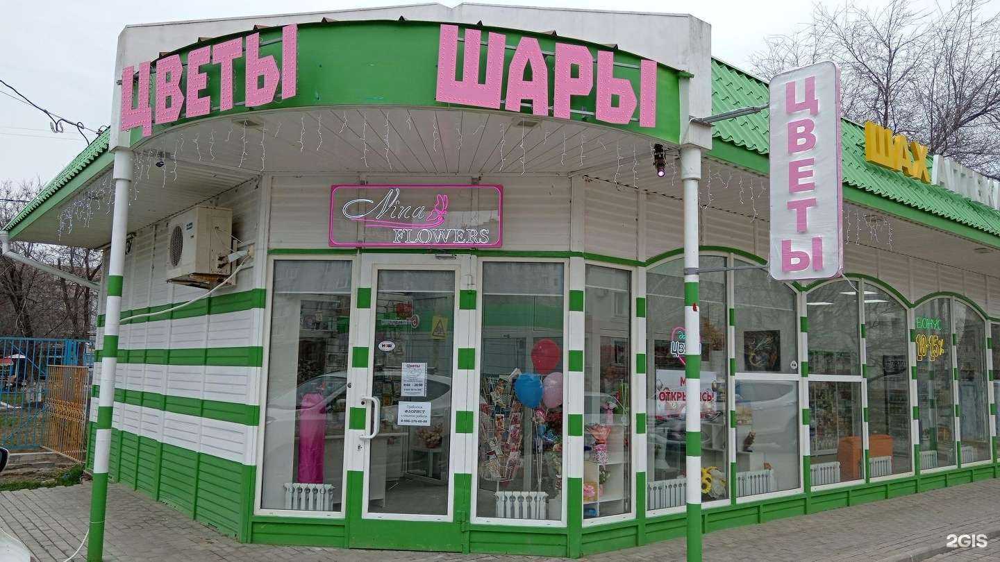 Отзывы на компанию Nina Flowers в Астрахани c фото