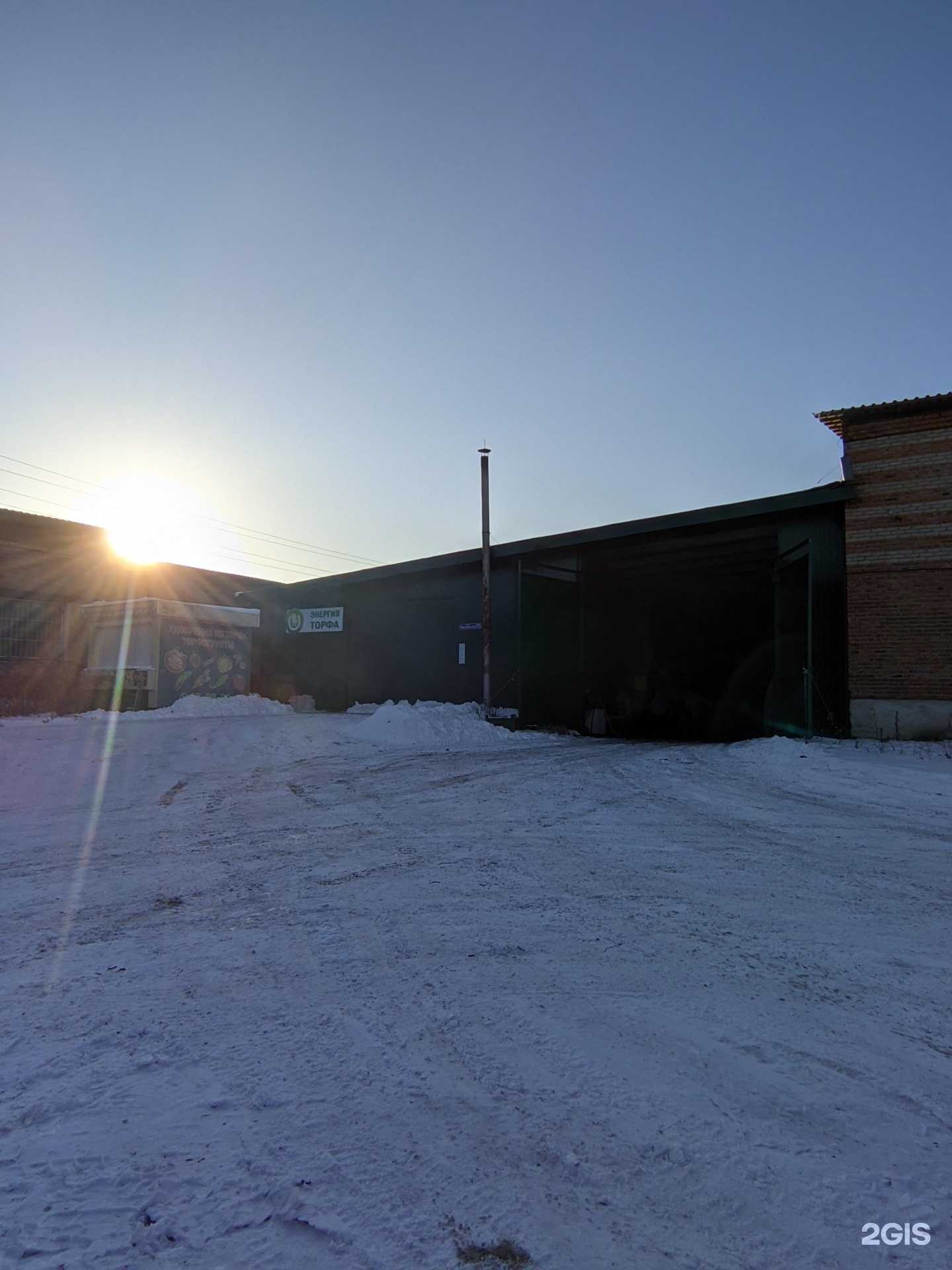 Отзывы на компанию Энергия торфа в Томске c фото - фотография 2 из 2