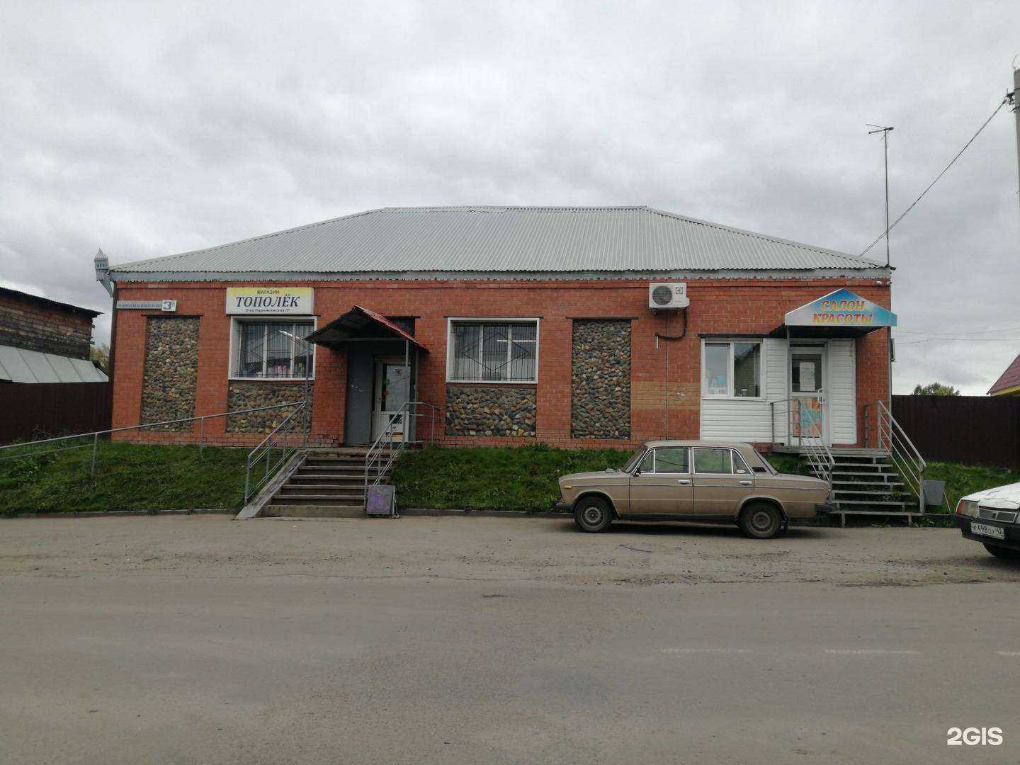 Отзывы на компанию Салон красоты в Кемерове c фото - фотография 2 из 2