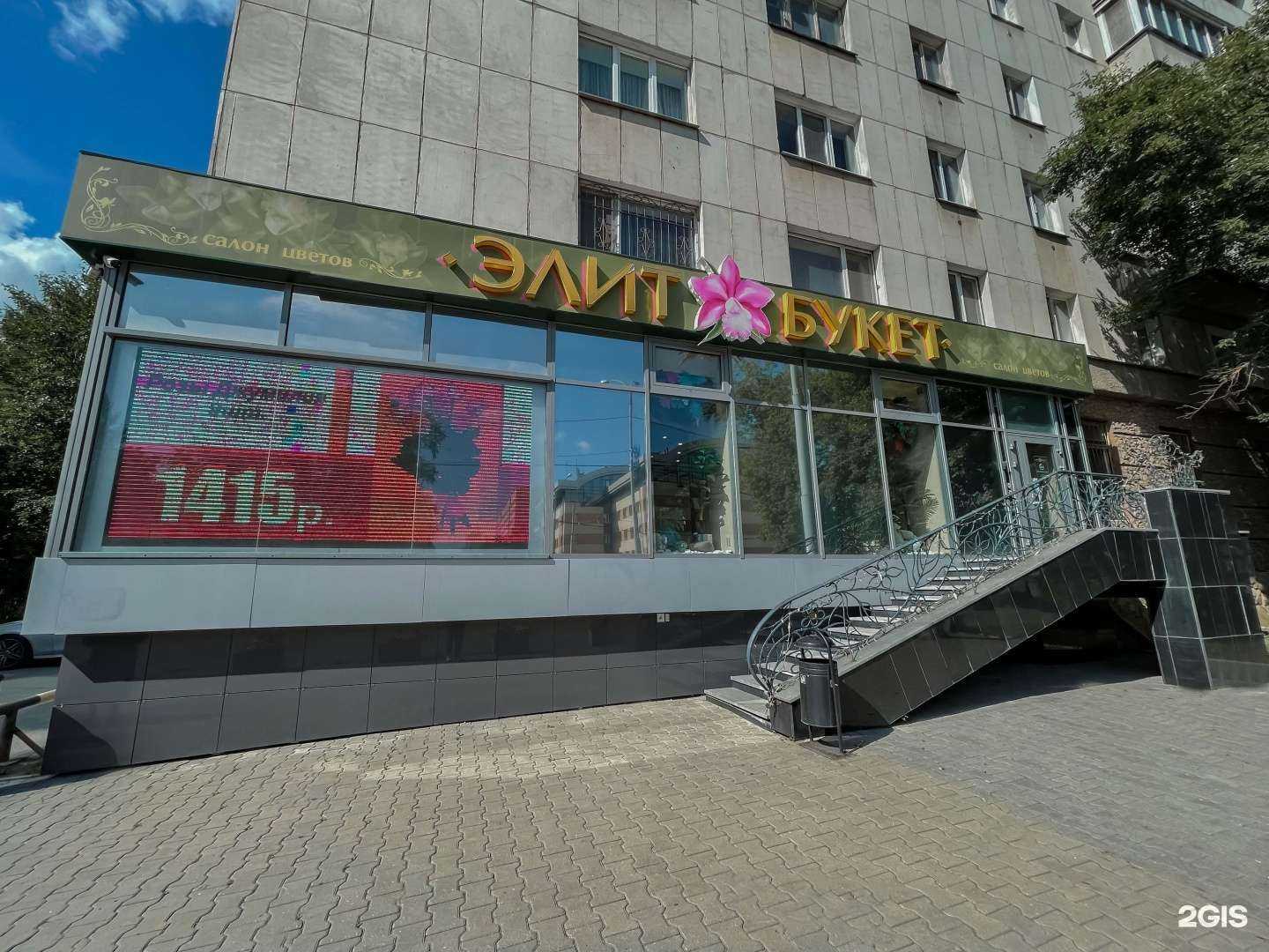 Отзывы на компанию Элит-Букет в г. Екатеринбург c фото