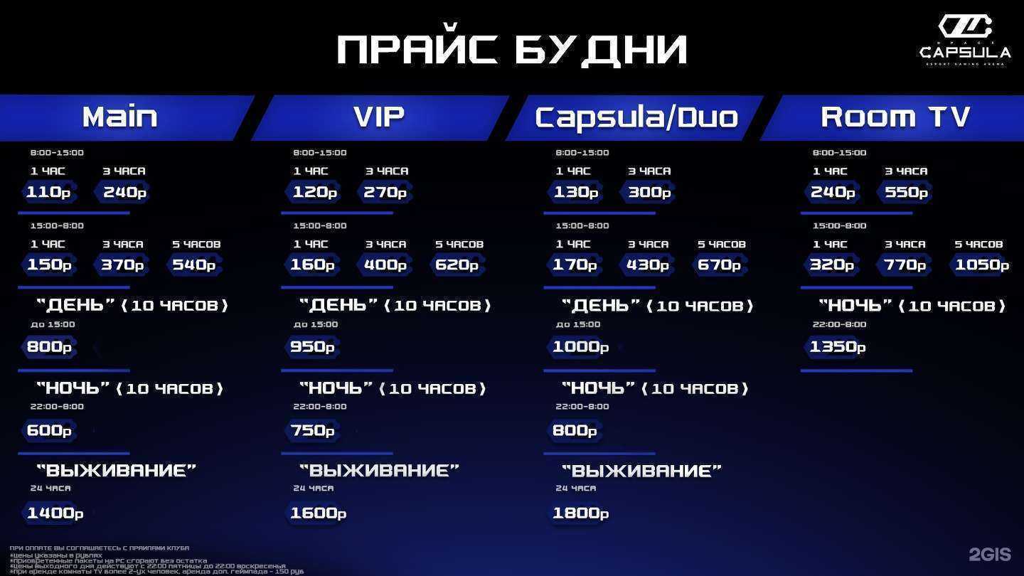 Отзывы на компанию Space Capsula в Челябинске c фото