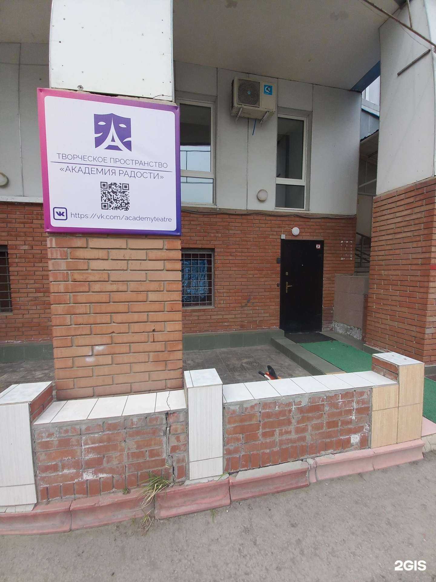 Отзывы на компанию Академия радости в Тольятти c фото