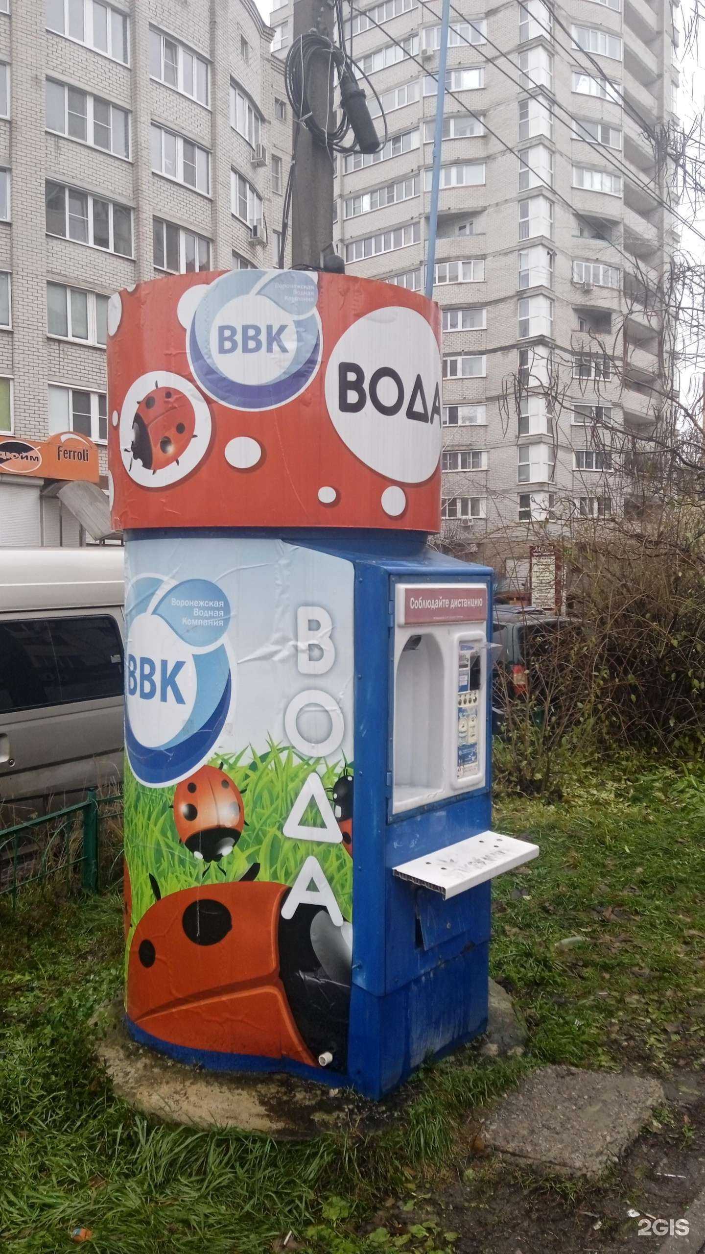 Отзывы на компанию Воронежская водная компания в Воронеже c фото