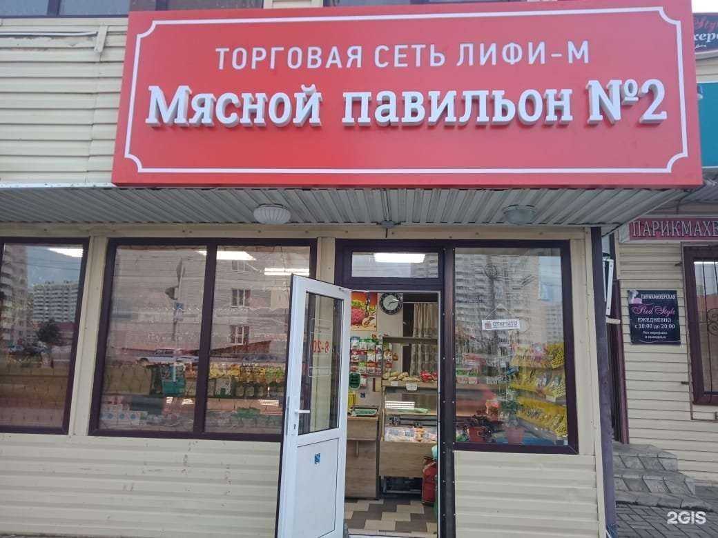 Отзывы на компанию Мясной павильон №1 в Ставрополе c фото