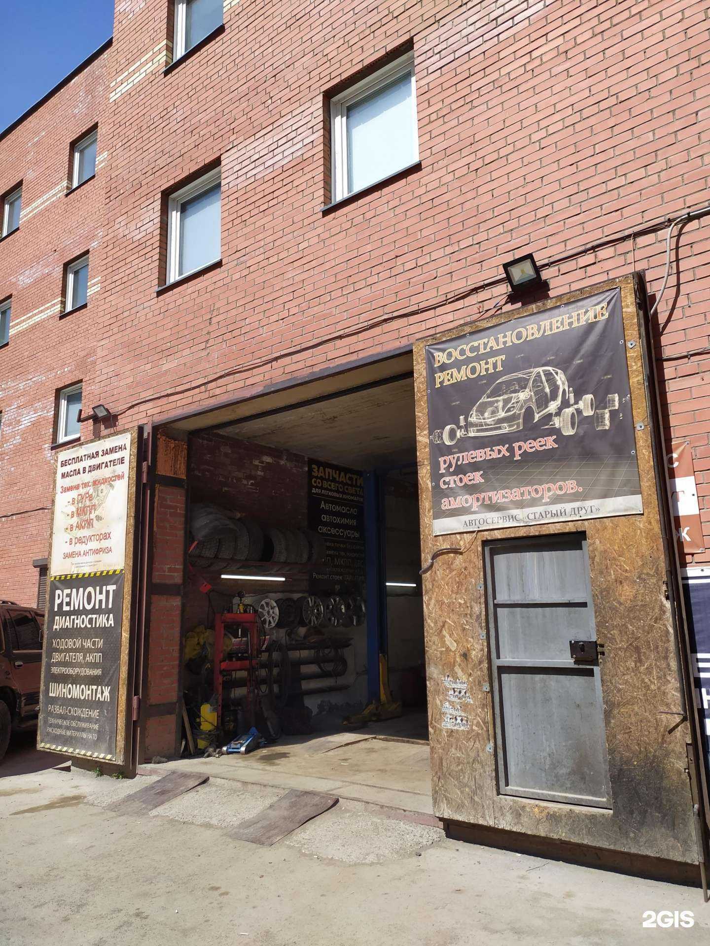 Отзывы на компанию Старый Друг в г. Новосибирск c фото