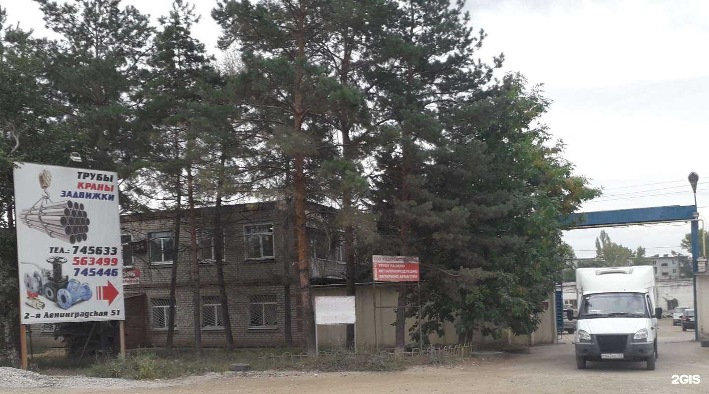 Отзывы на компанию Газводснаб в г. Энгельс c фото