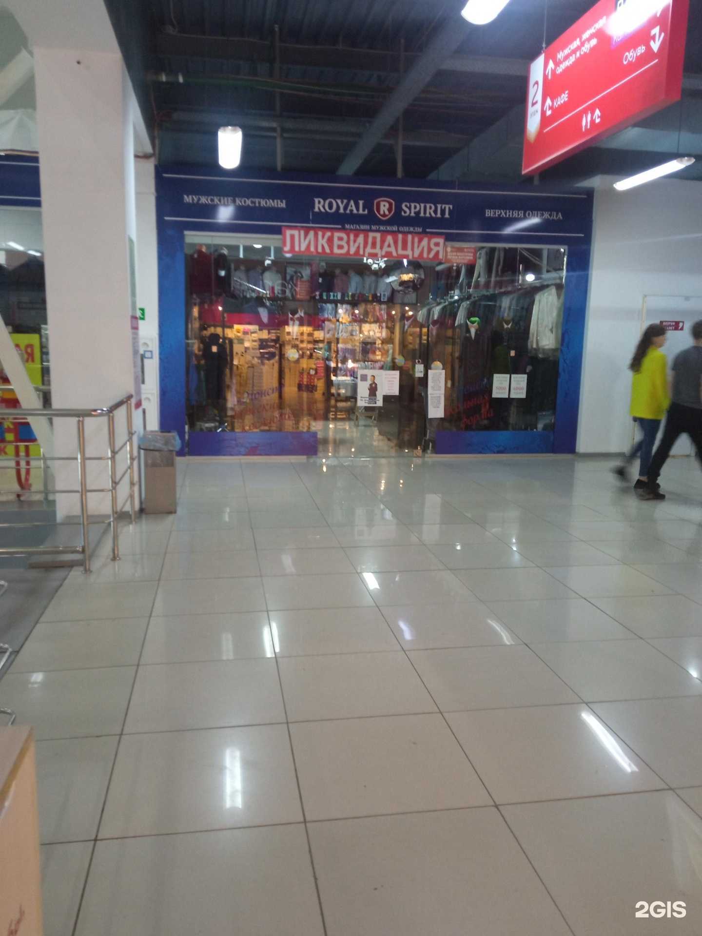 Отзывы на компанию Royal spirit в г. Октябрьский c фото