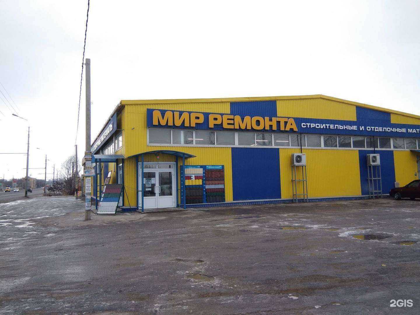 Отзывы на компанию Мир ремонта в Волгограде c фото