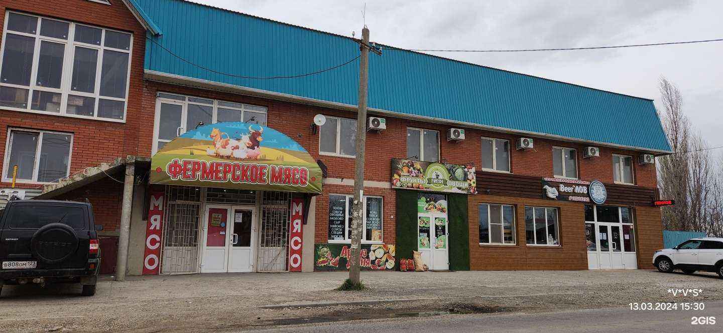 Отзывы на компанию Магазин фермерского мяса в Краснодаре c фото - фотография 2 из 2