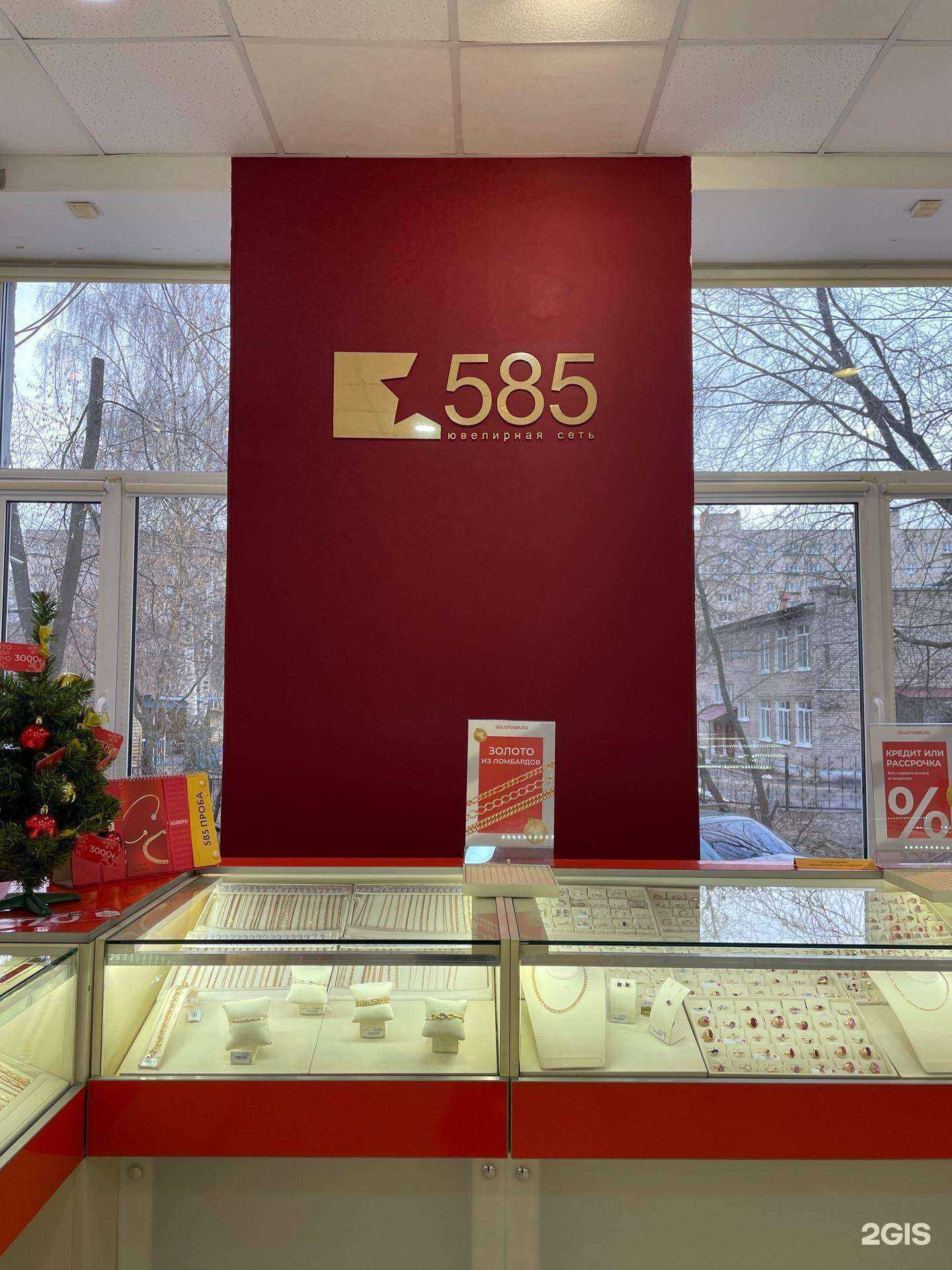 Отзывы на компанию 585Gold в г. Рыбинск c фото