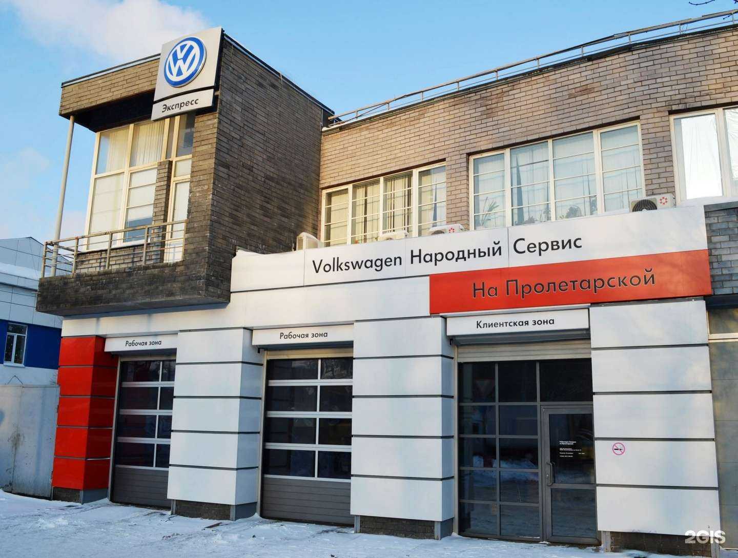 Отзывы на компанию Народный сервис на Пролетарской в г. Нижний Новгород c фото