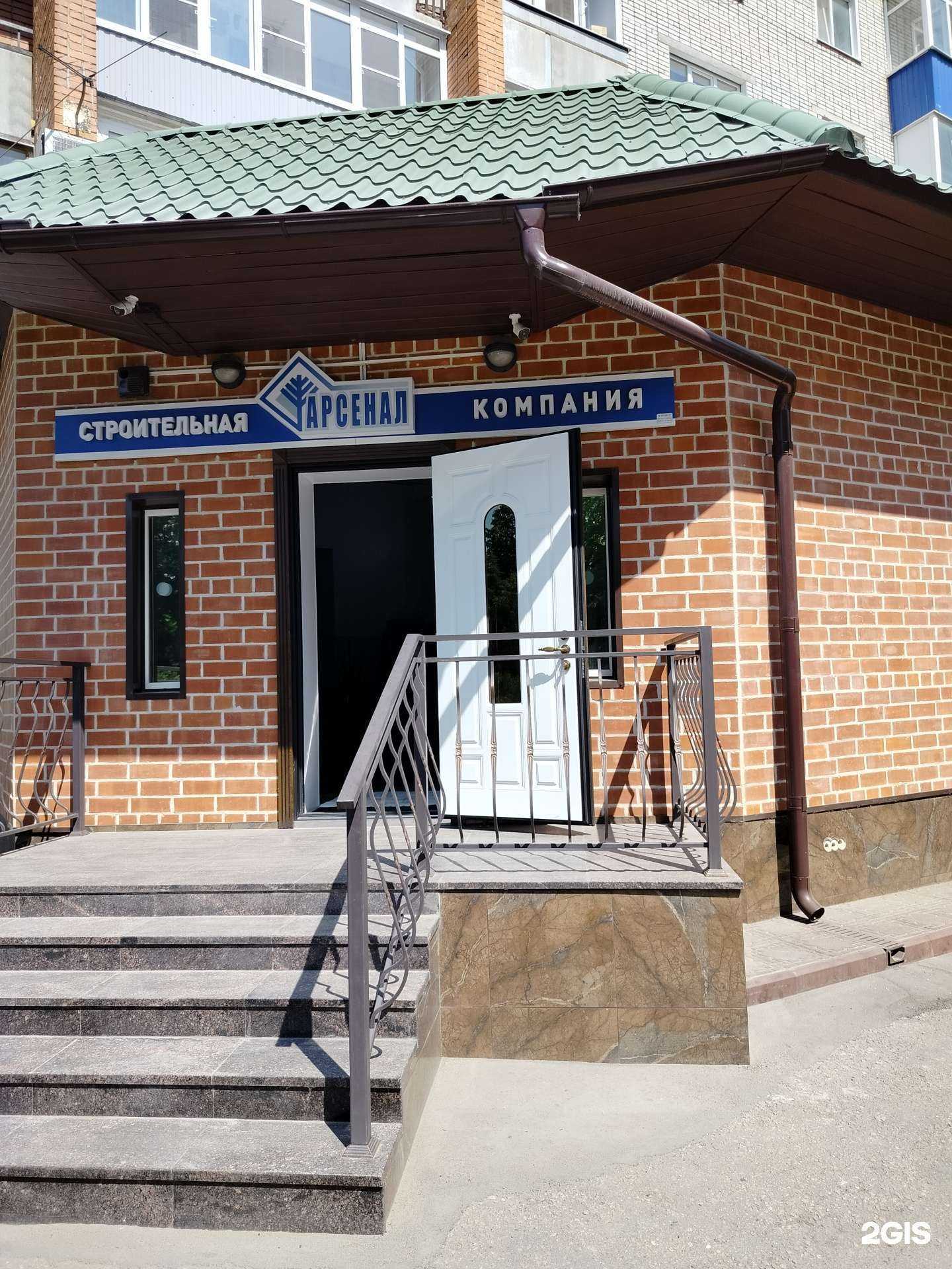 Отзывы на компанию Арсенал в г. Пенза c фото