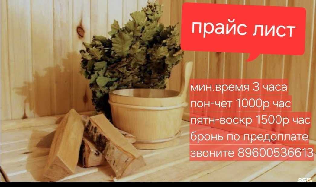 Отзывы на компанию Баня на дровах в Казани c фото