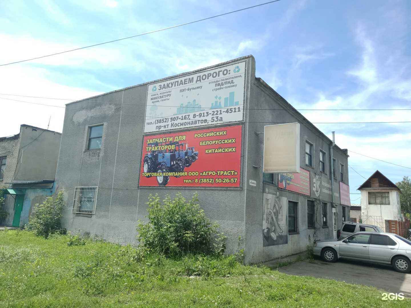 Отзывы на компанию Алтайвторсырье в Барнауле c фото - фотография 2 из 2