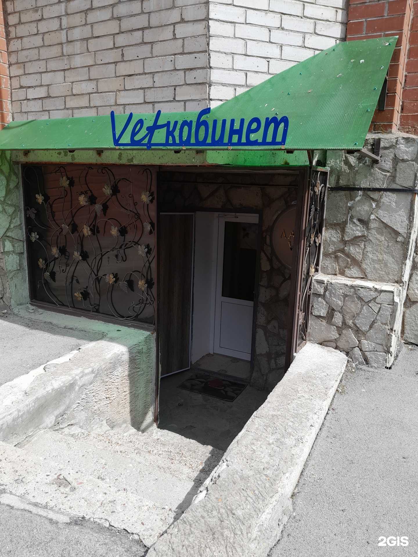 Отзывы на компанию Ласка Vet в Салавате c фото