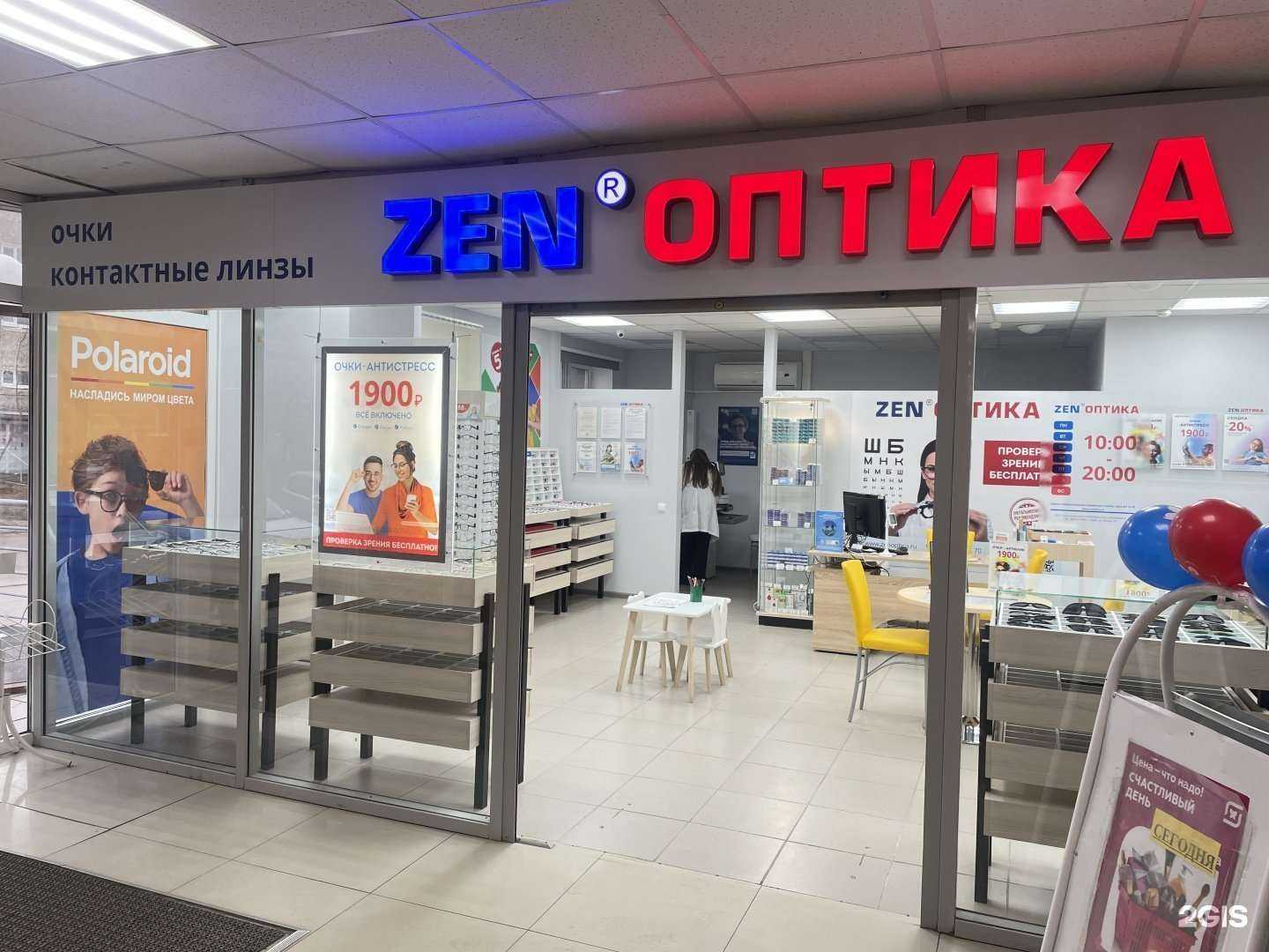 Отзывы на компанию Zenоптика в Соликамске c фото