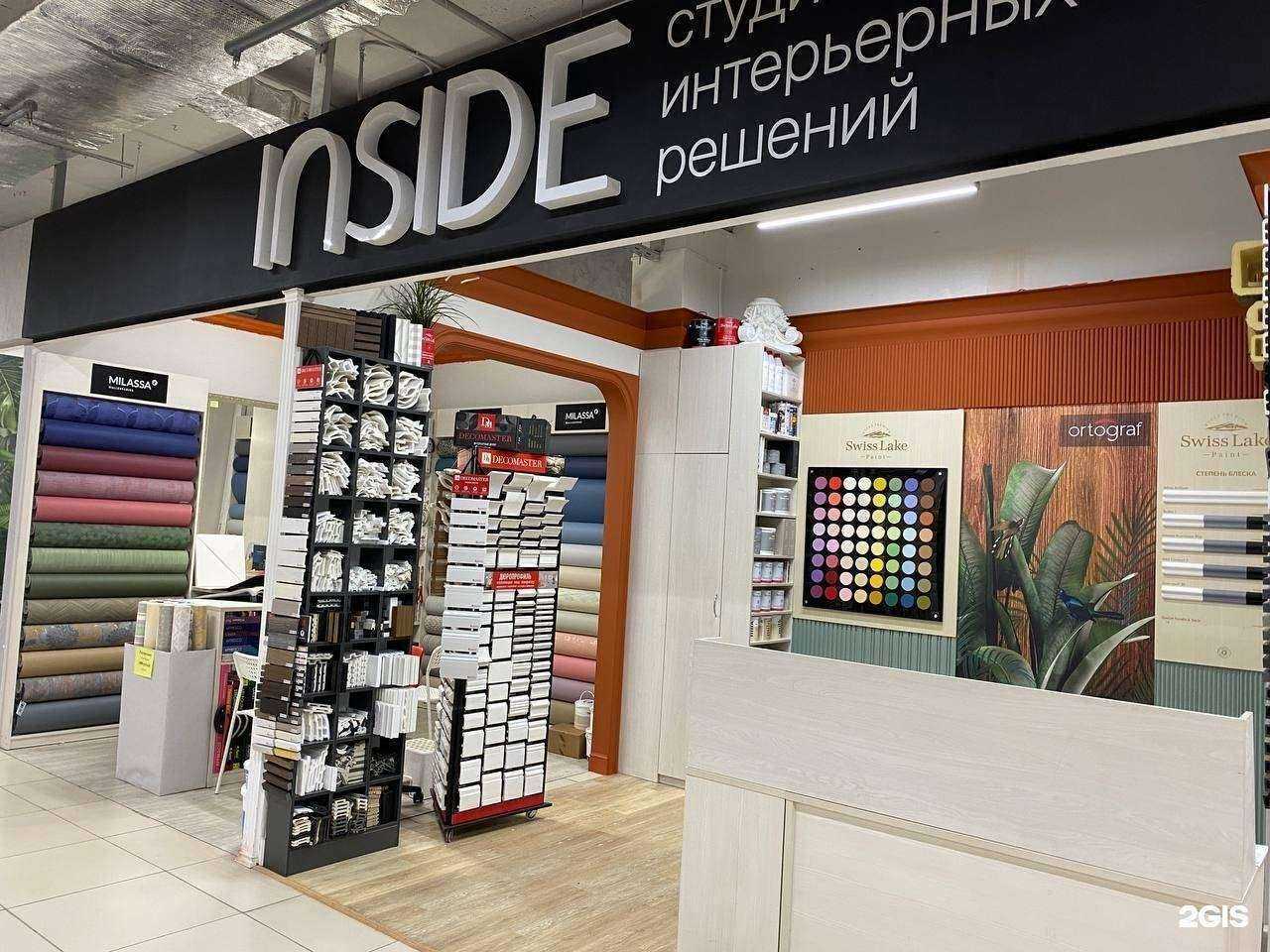 Отзывы на компанию Inside в г. Уфа c фото