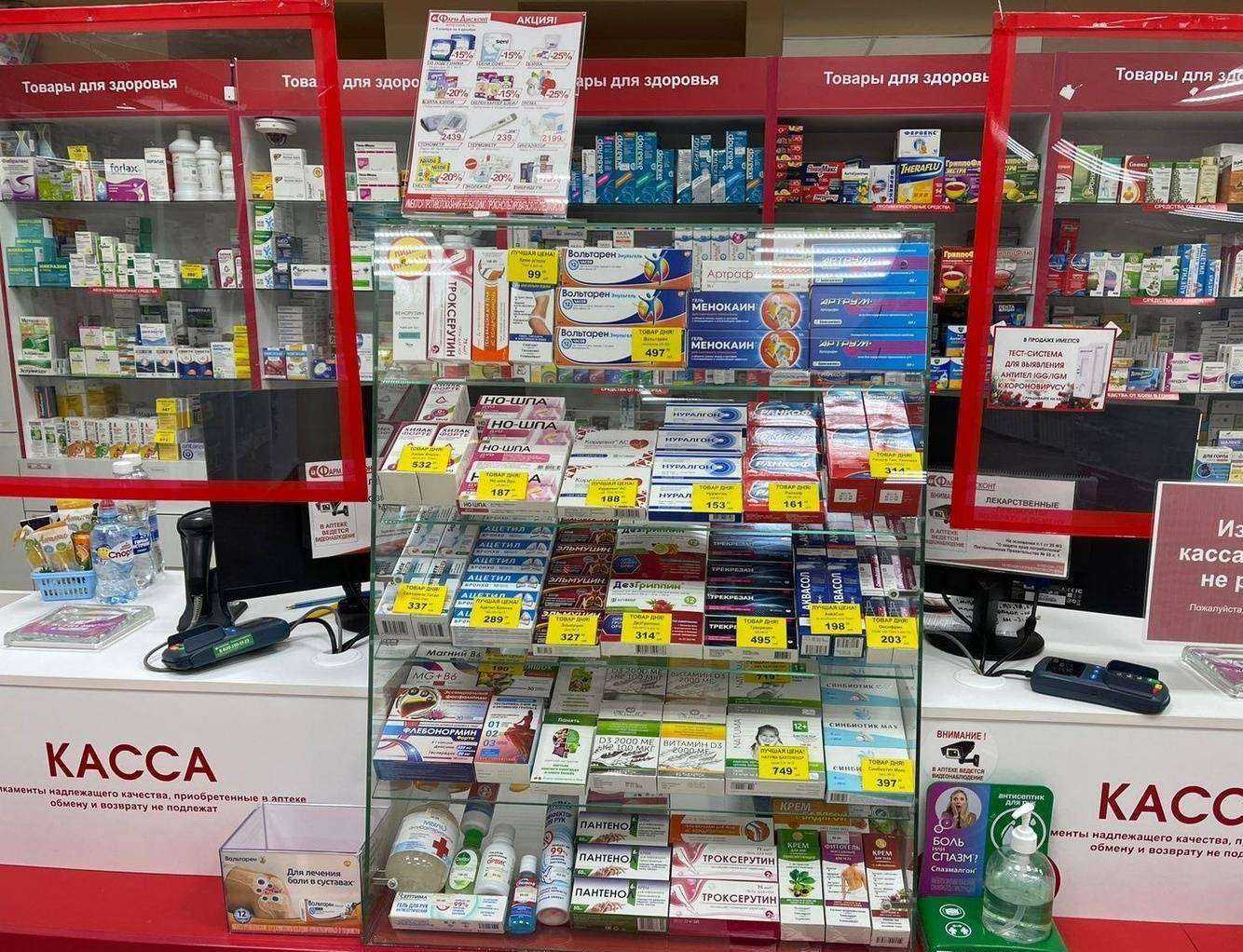 Отзывы на компанию ФармДисконт в Новосибирске c фото