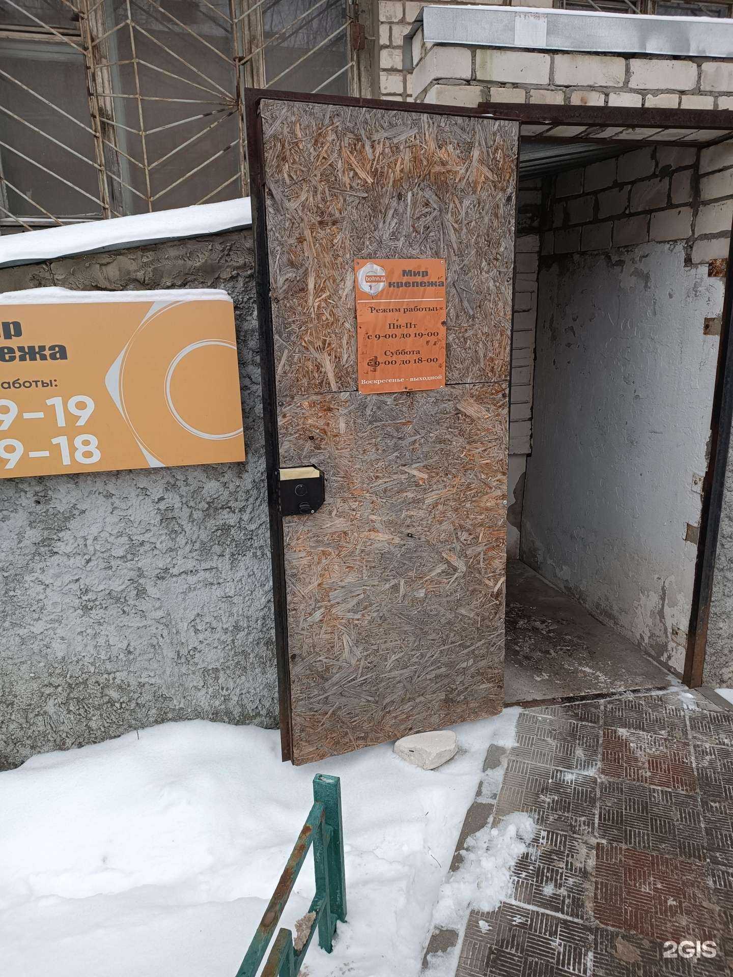 Отзывы на компанию Нижегородский центр крепежа в г. Нижний Новгород c фото