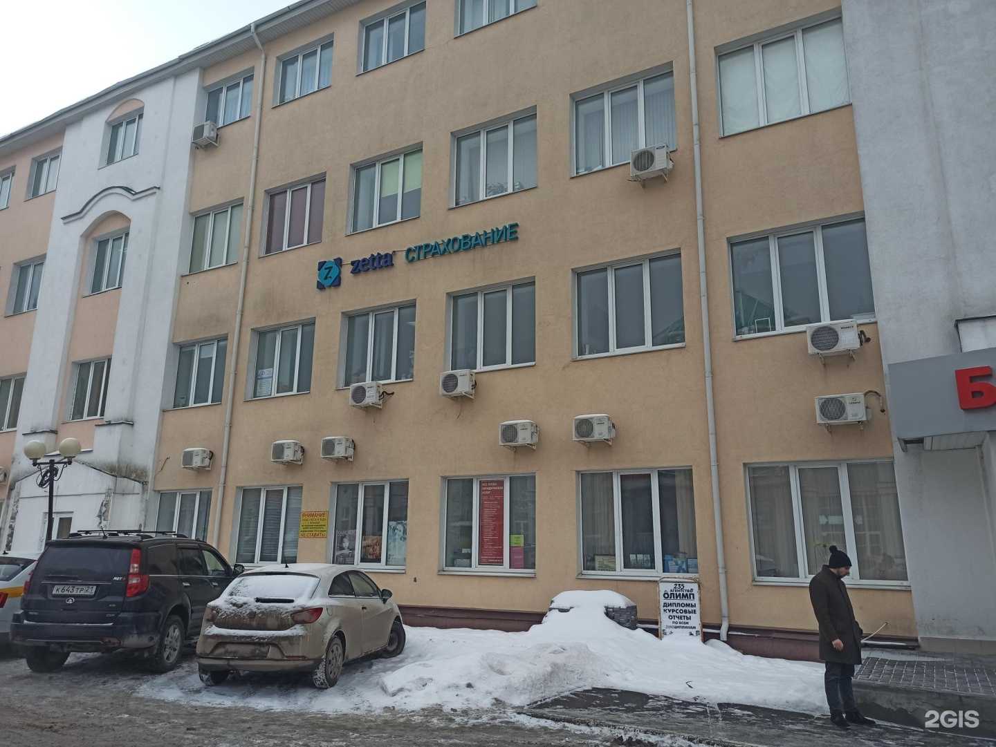 Отзывы на компанию Зетта страхование в Чебоксарах c фото