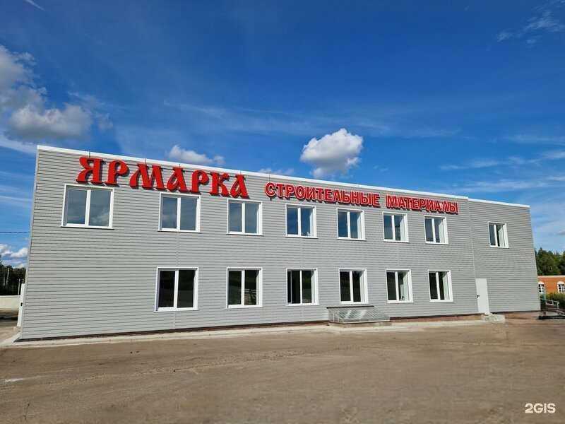 Отзывы на компанию Ярмарка в Лыскове c фото