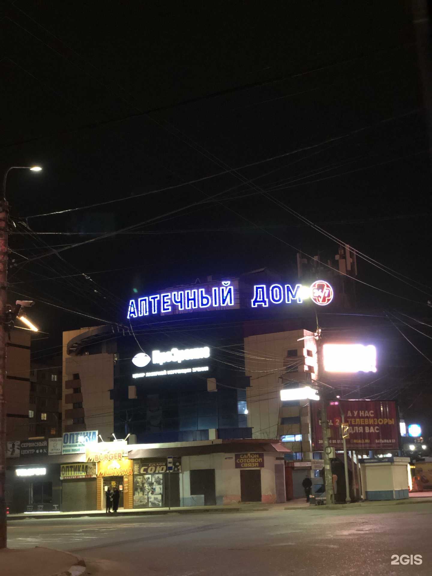 Отзывы на компанию ПроЗрение в Махачкале c фото - фотография 2 из 2