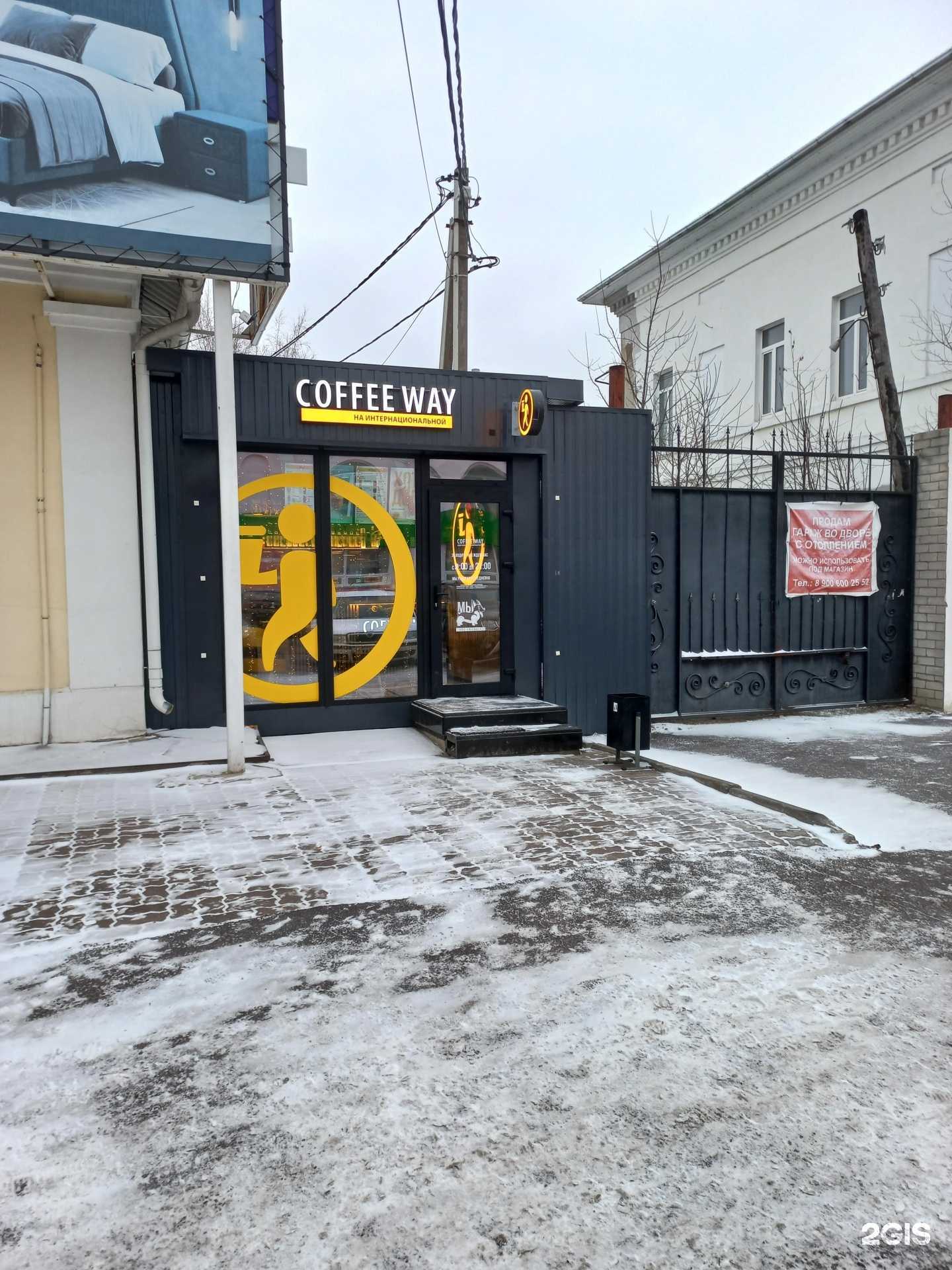 Отзывы на компанию Coffee Way в г. Лебедянь c фото