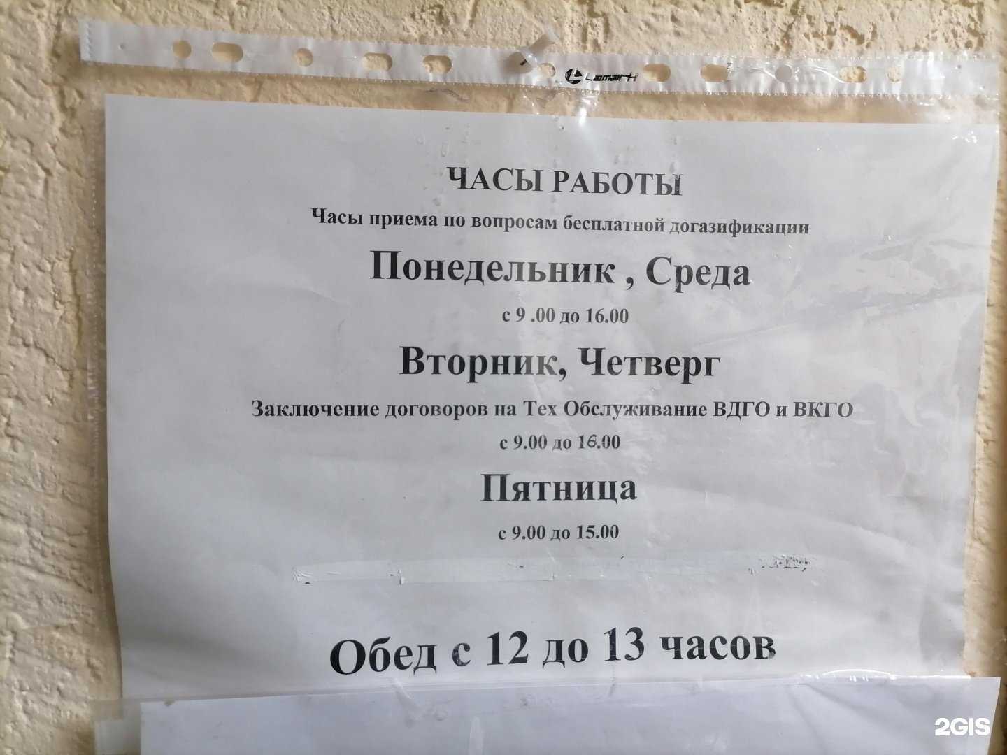 Отзывы на компанию Новосибирскоблгаз в Искитиме c фото