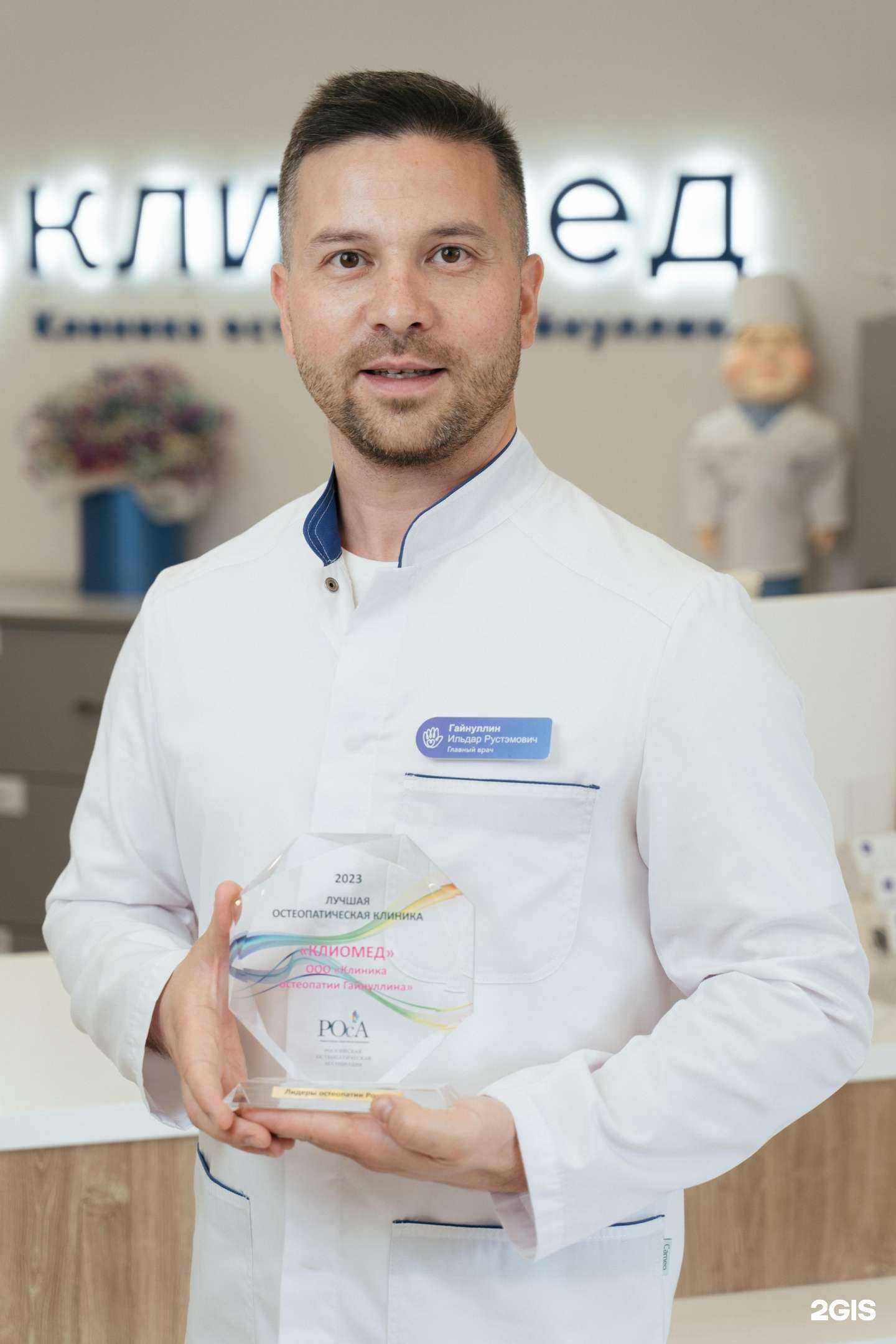 Отзывы на компанию КЛИОМЕД в Казани c фото