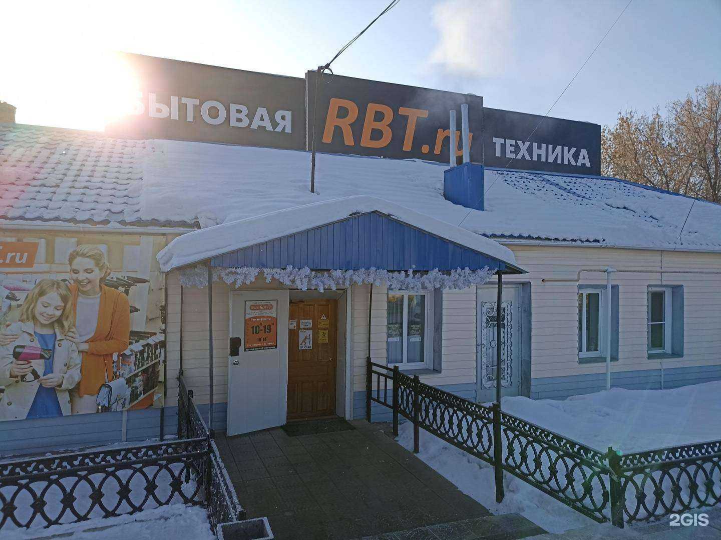 Отзывы на компанию РОНТ в Еманжелинске c фото