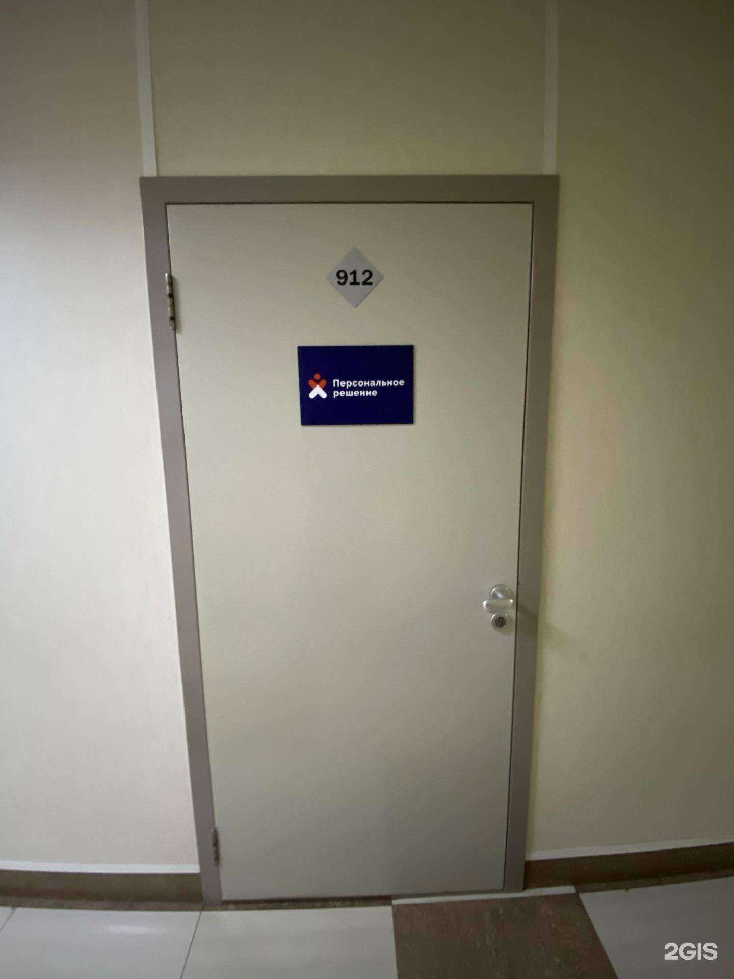 Отзывы на компанию Персональное решение в г. Хабаровск c фото