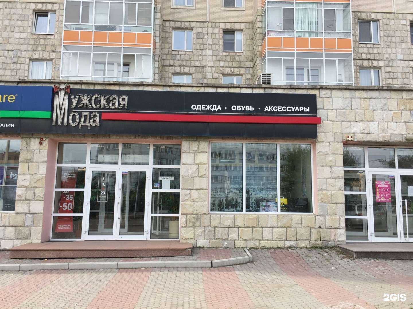 Отзывы на компанию Мужская мода в г. Красноярск c фото
