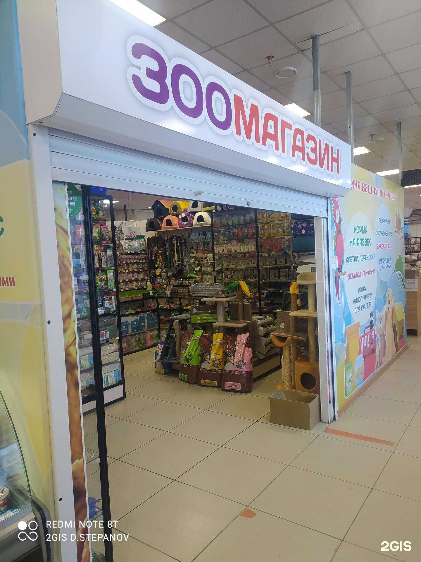 Отзывы на компанию Магазин зоотоваров в г. Омск c фото