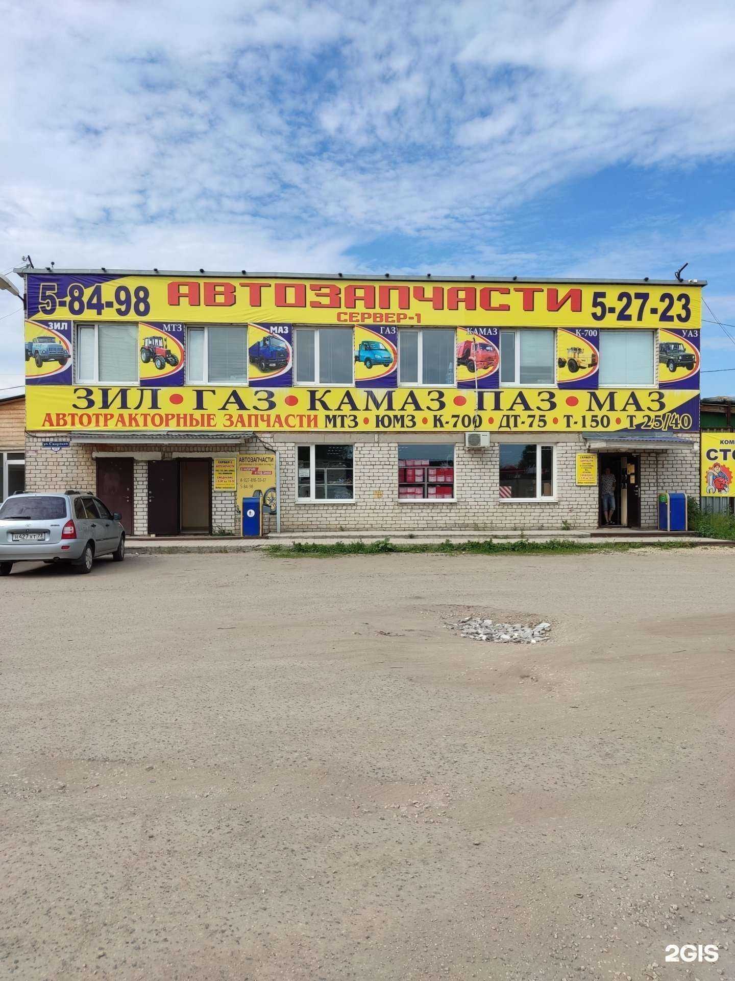 Отзывы на компанию Сервер-1 в г. Димитровград c фото